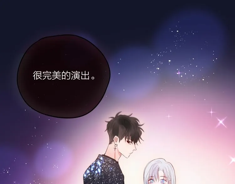 第71话 恋情公开? 第97页