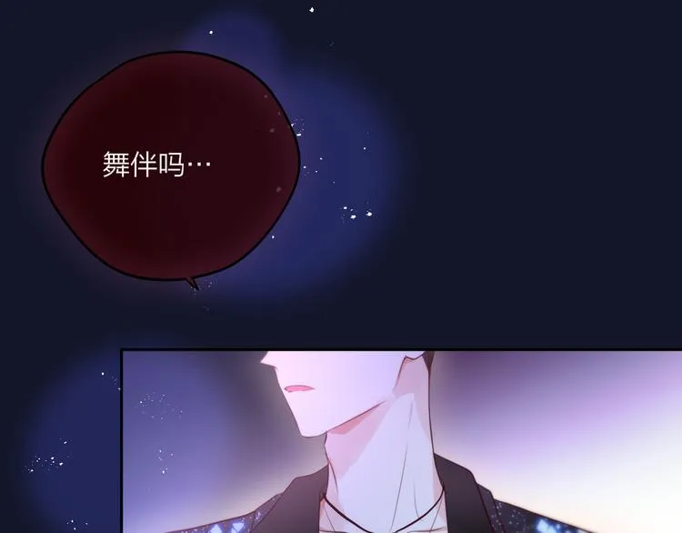 第71话 恋情公开? 第99页