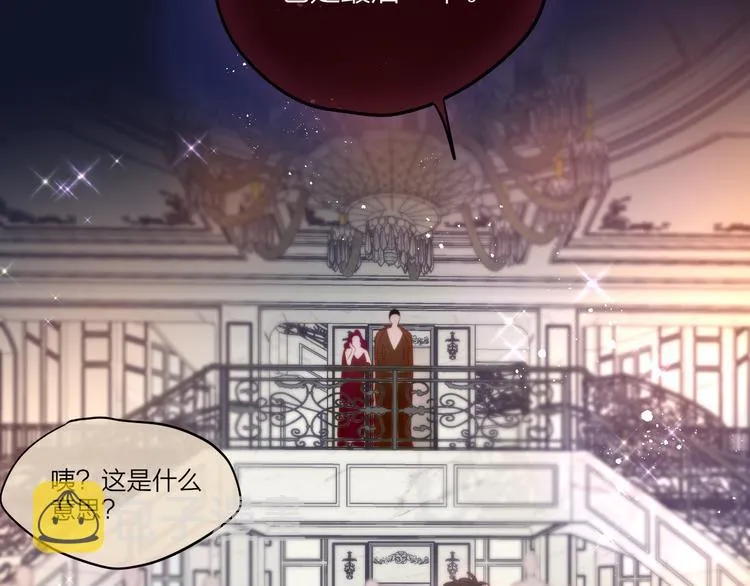 第71话 恋情公开? 第101页