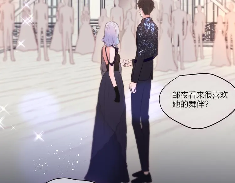 第71话 恋情公开? 第102页