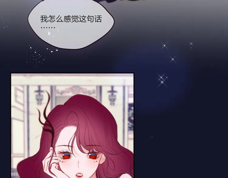 第71话 恋情公开? 第103页