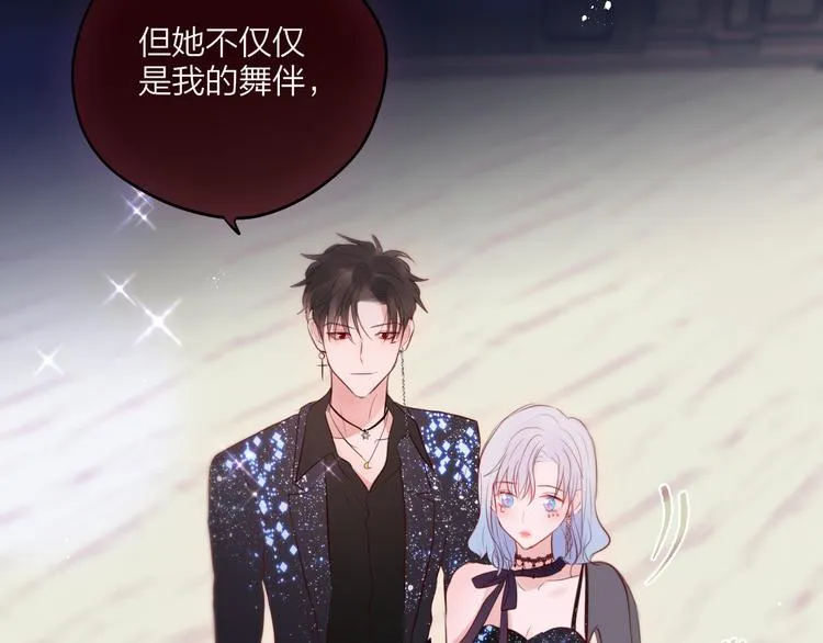 第71话 恋情公开? 第105页