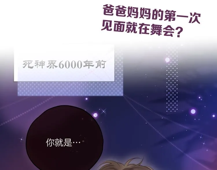 第71话 恋情公开? 第121页