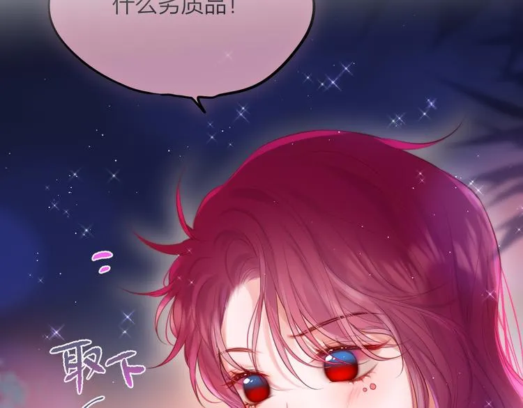 第71话 恋情公开? 第130页