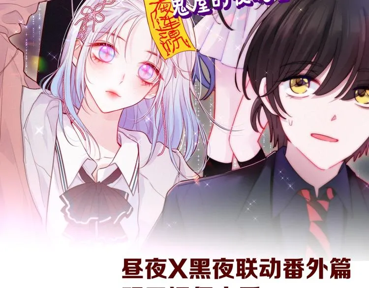 第71话 恋情公开? 第137页
