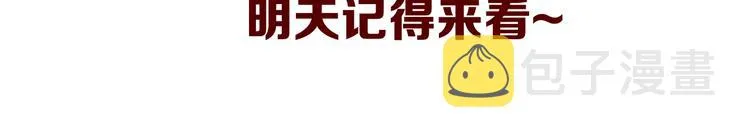 第71话 恋情公开? 第138页