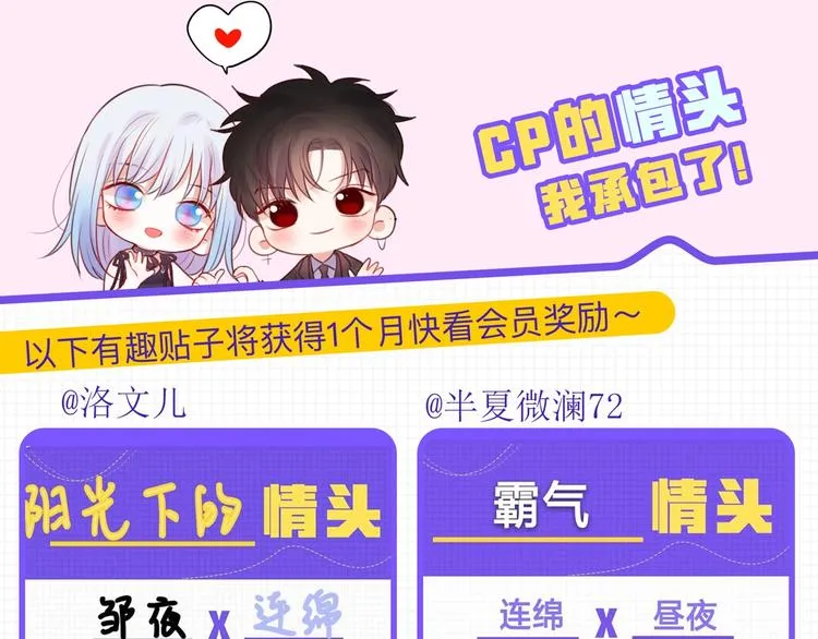 第71话 恋情公开? 第139页
