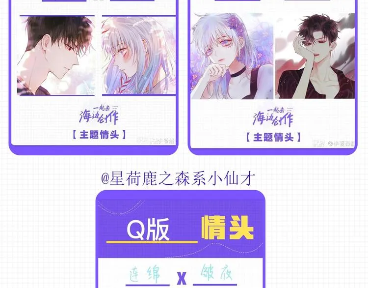 第71话 恋情公开? 第140页