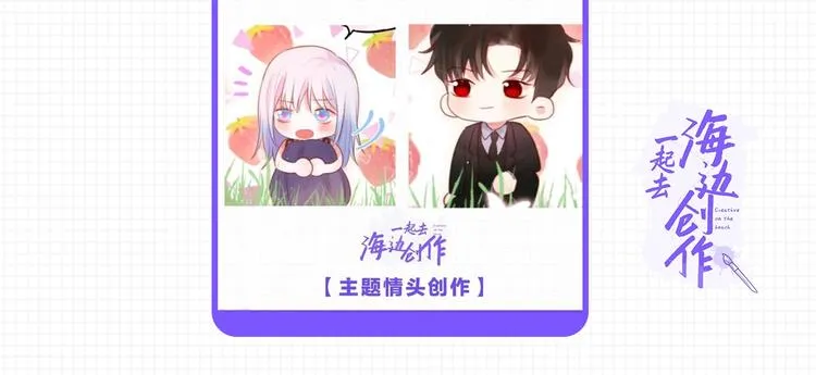 第71话 恋情公开? 第141页