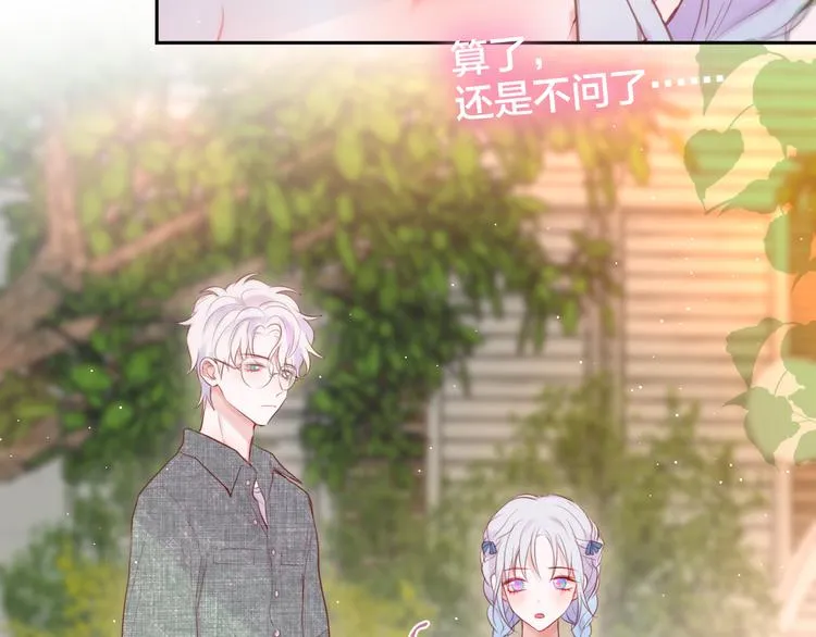第76话 我要喝酒！? 第34页
