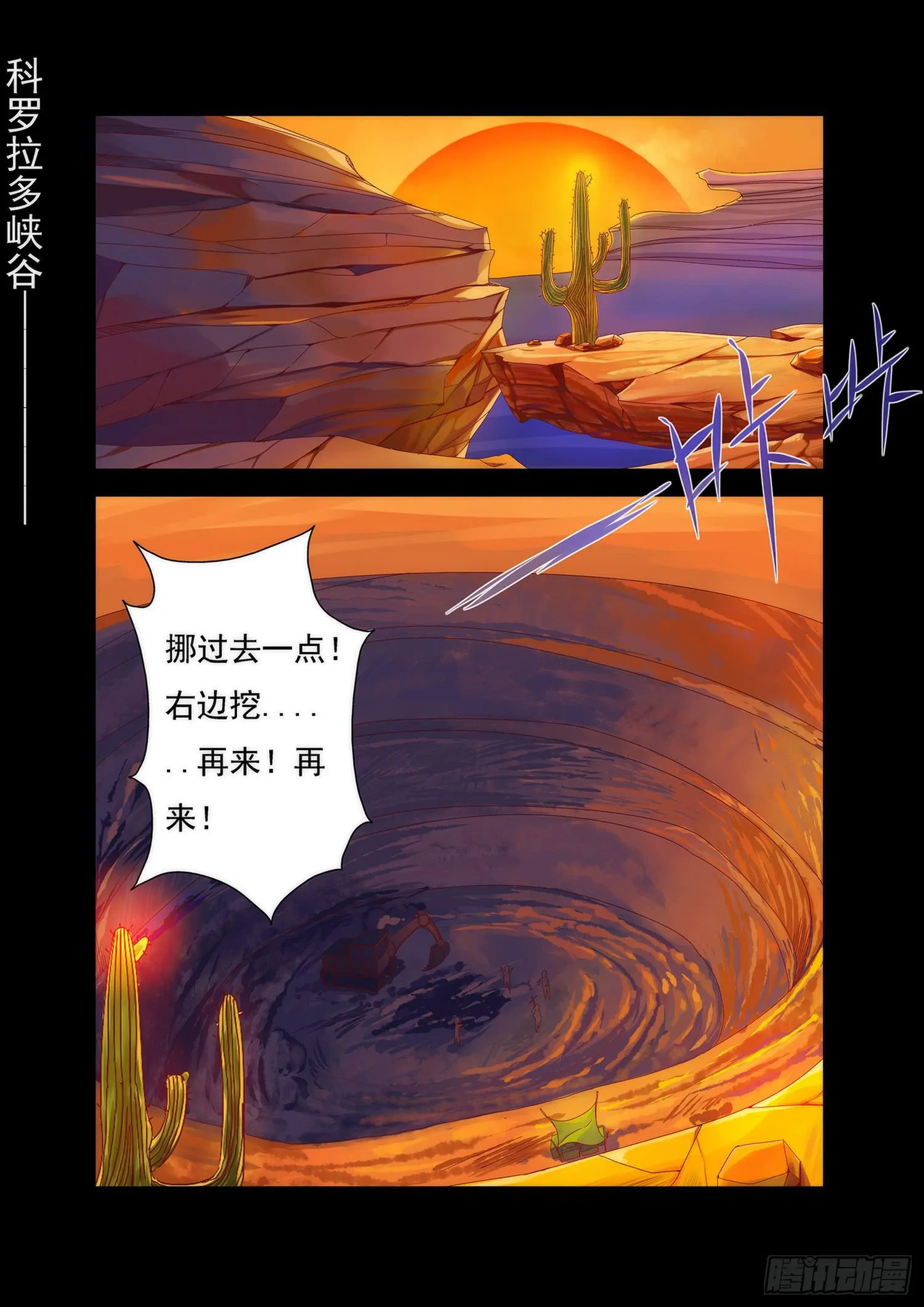 1.冷静与热血 第1页