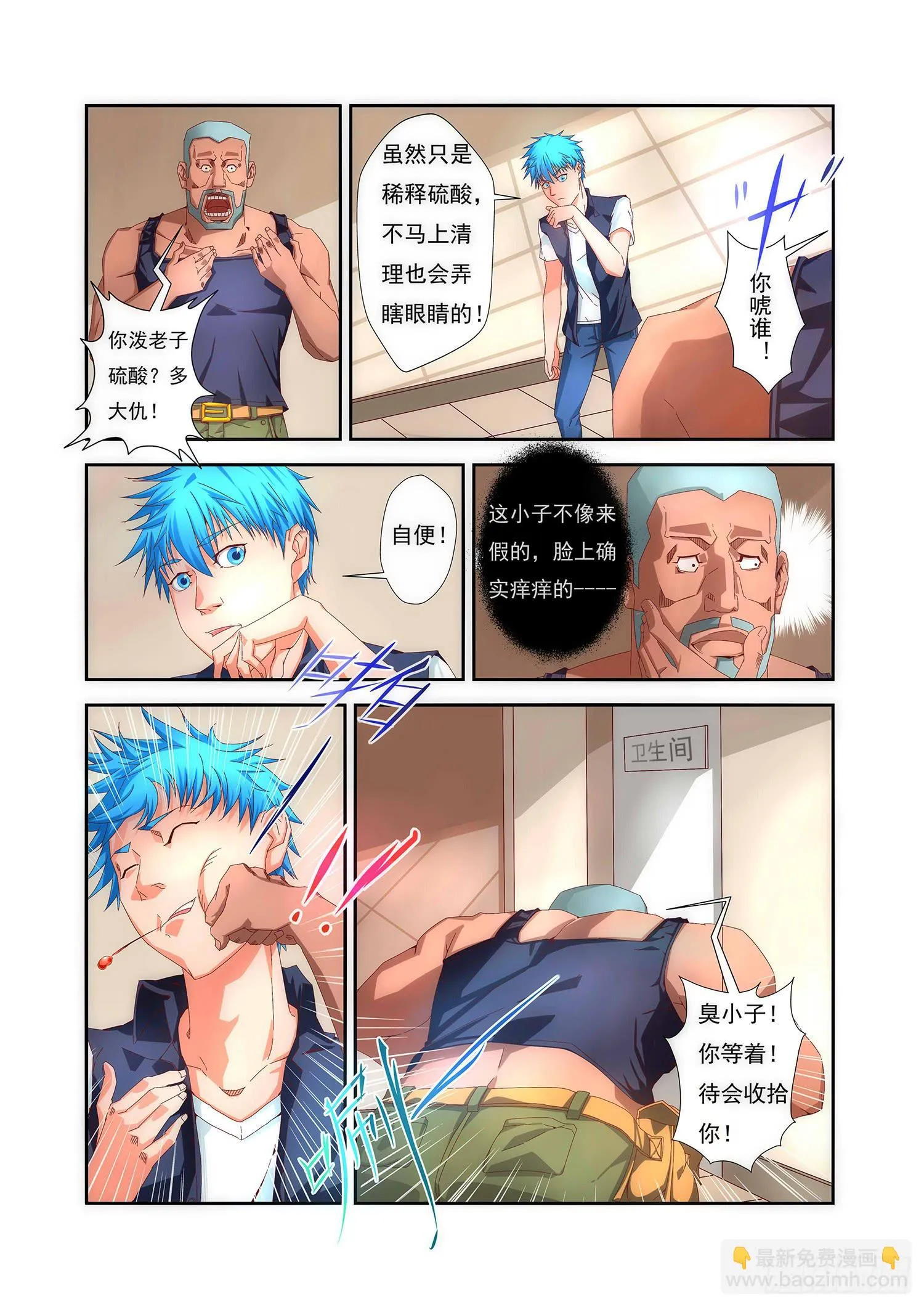 1.冷静与热血 第10页