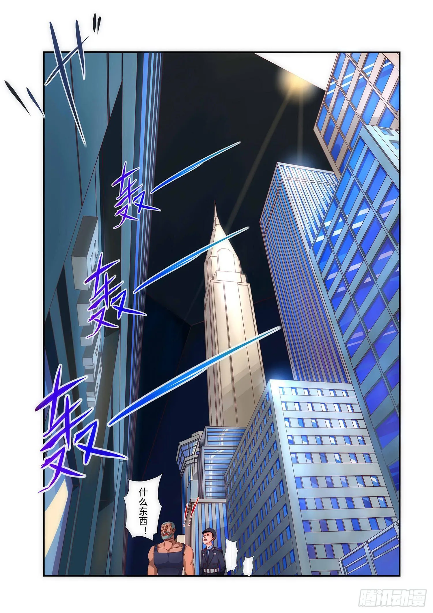 1.冷静与热血 第17页