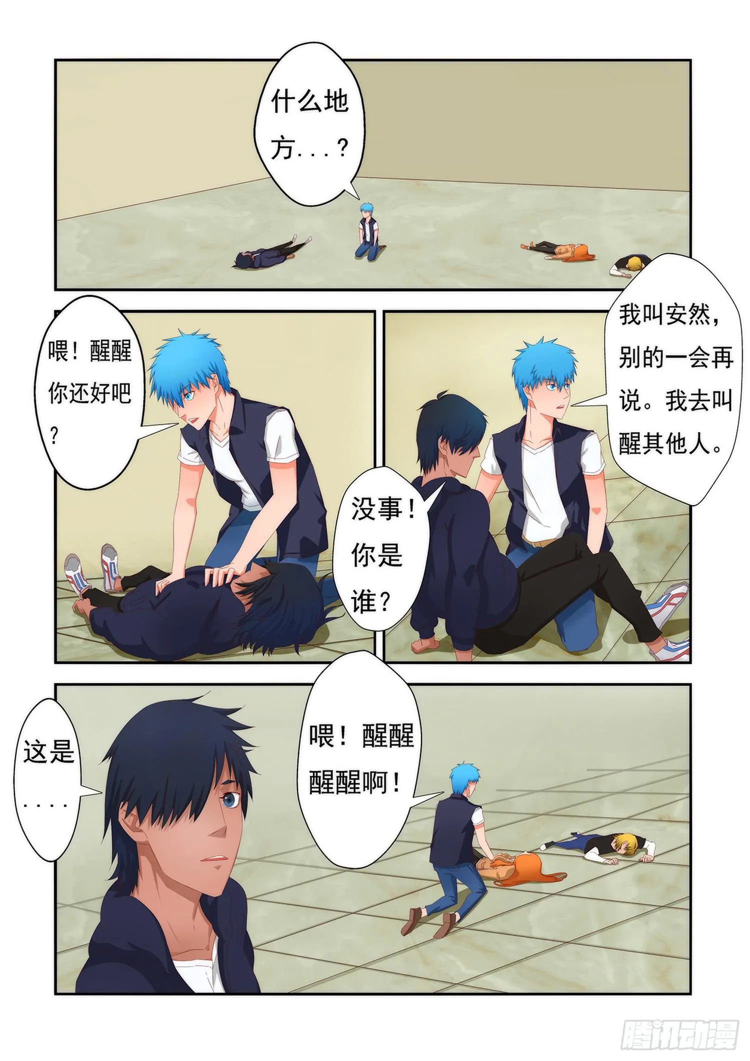 2.危机与对抗 第2页