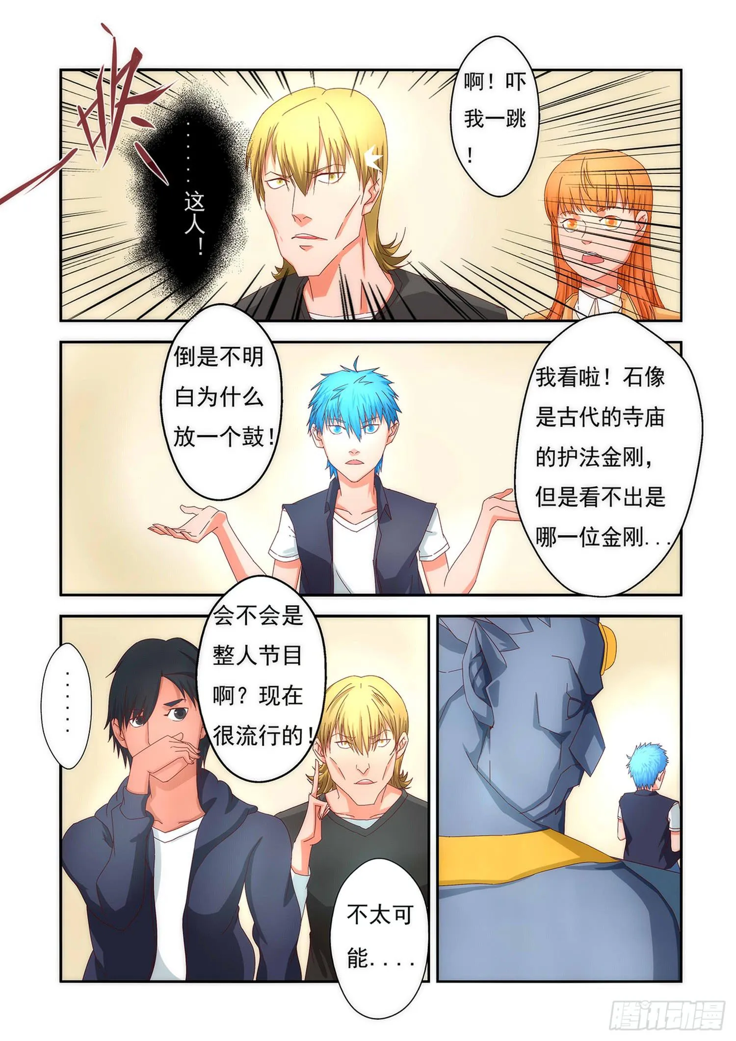 2.危机与对抗 第5页