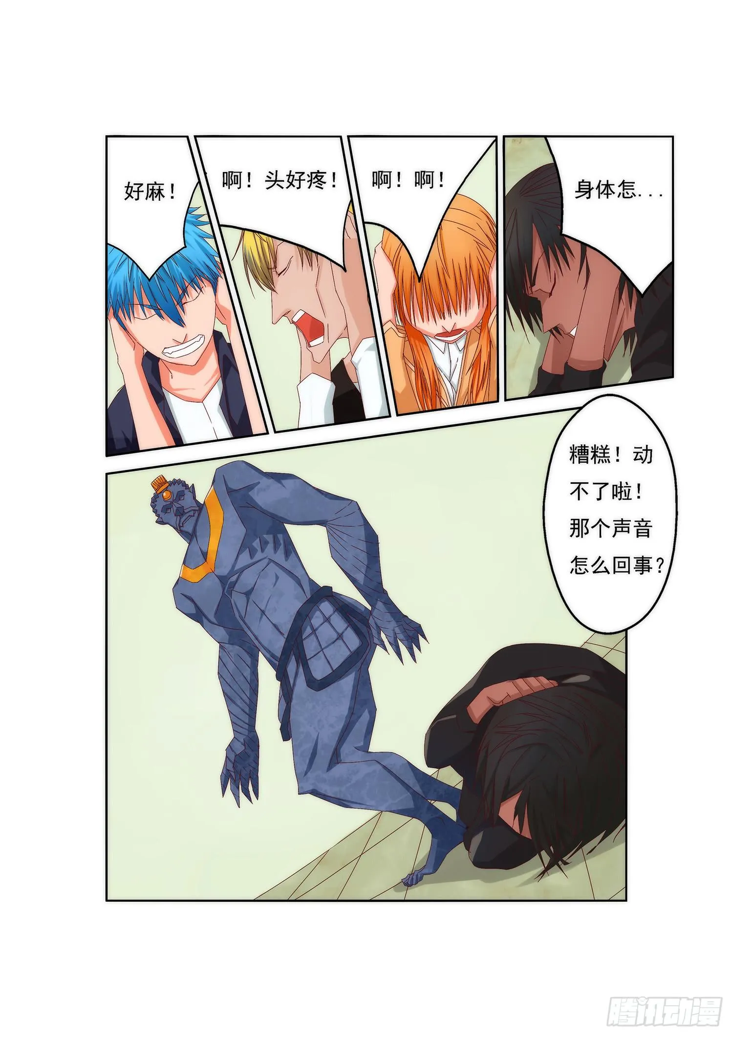 3.反击与弱点 第6页