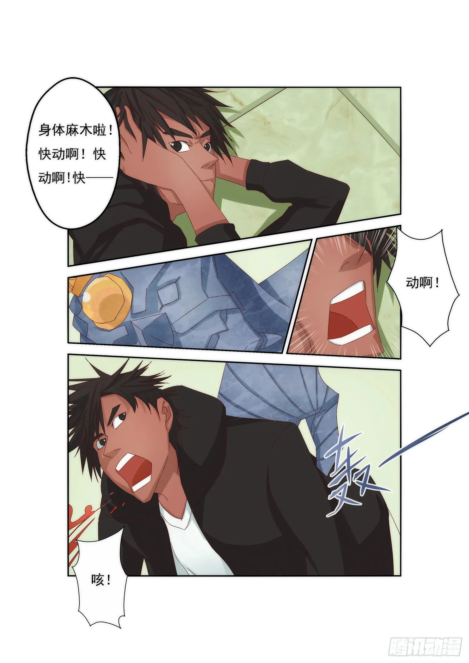 3.反击与弱点 第7页