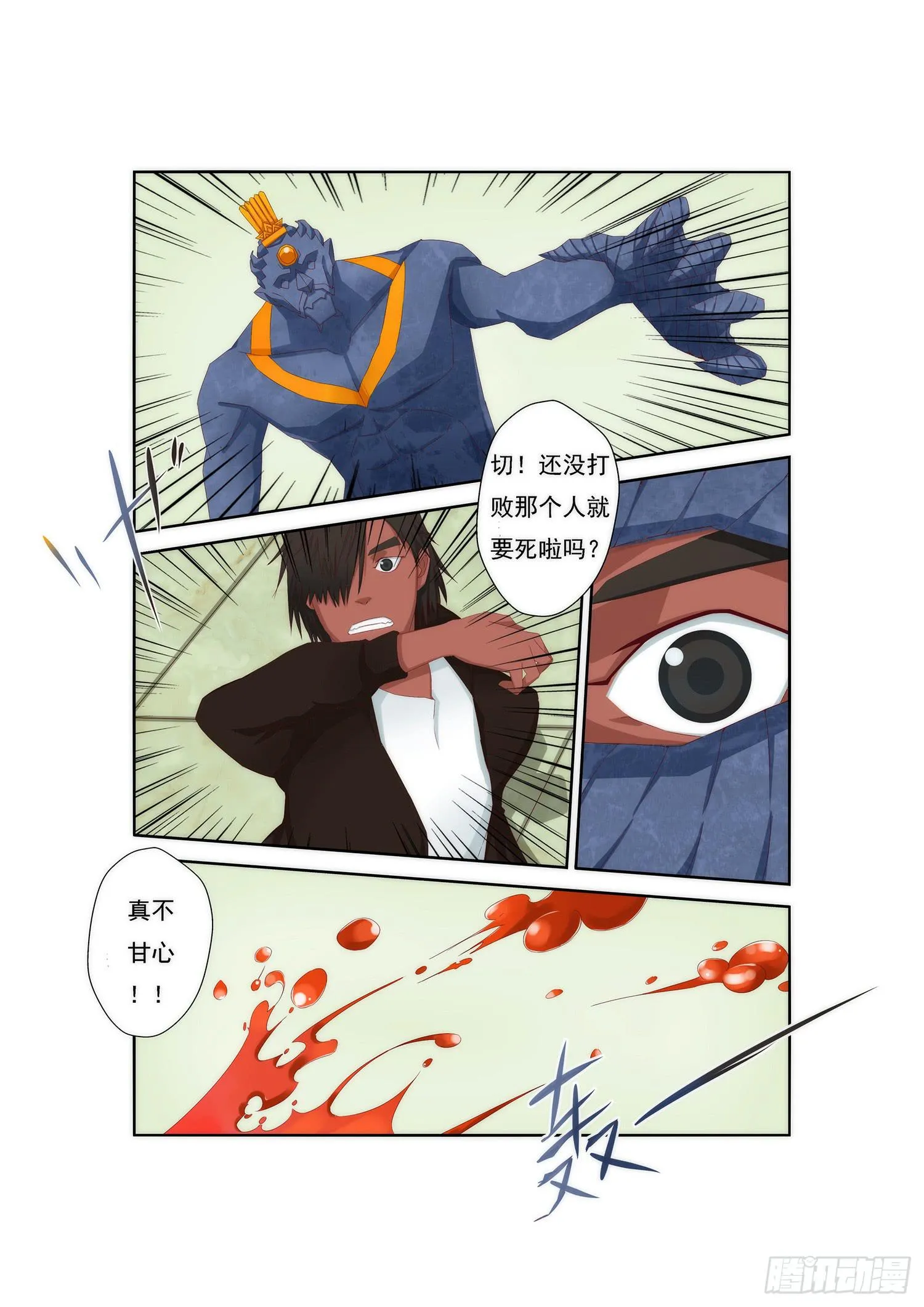 3.反击与弱点 第8页