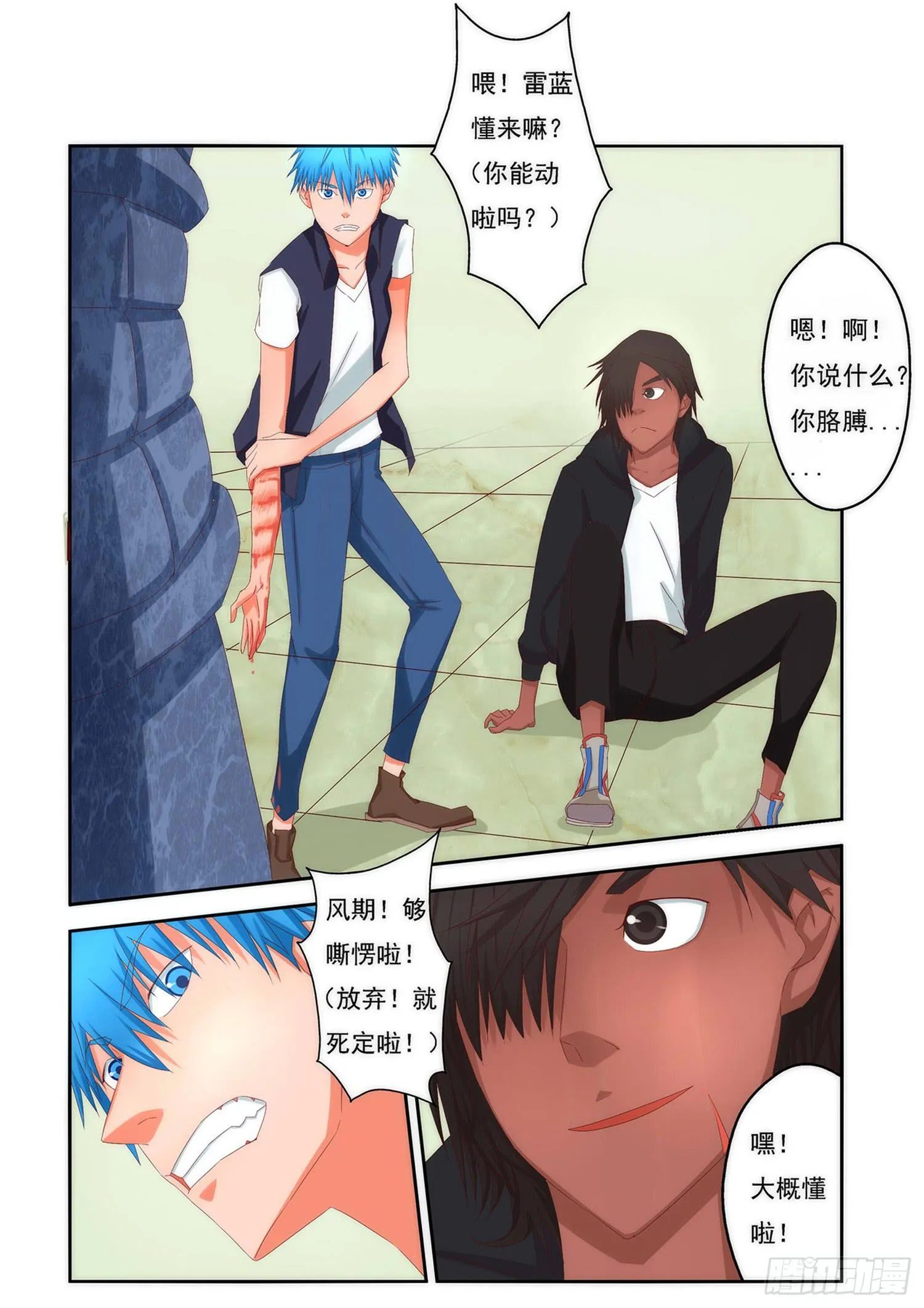 4.逆转 第1页