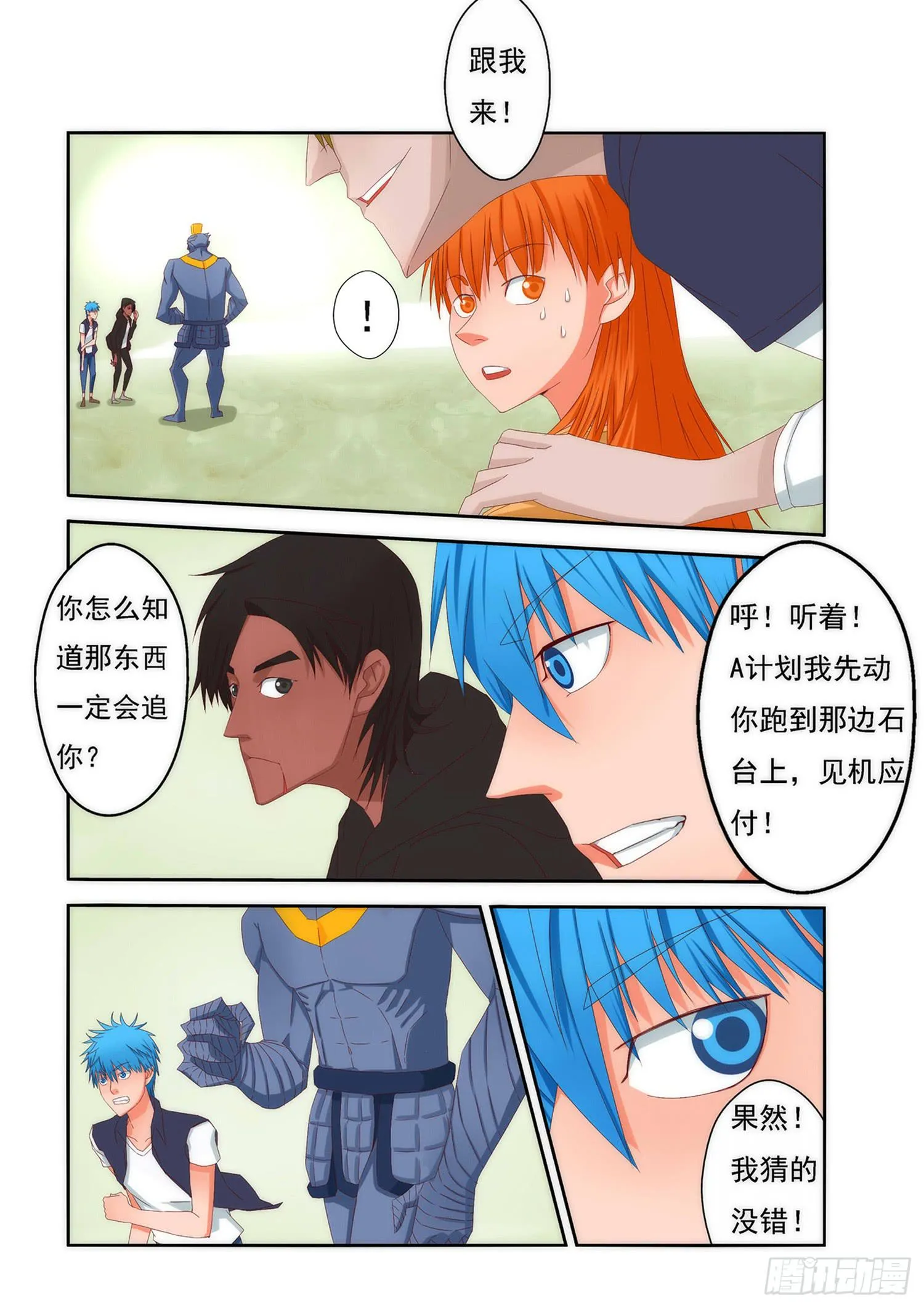 4.逆转 第2页