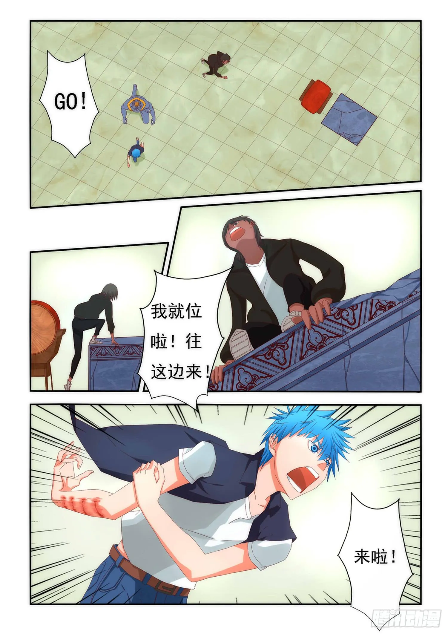 4.逆转 第3页
