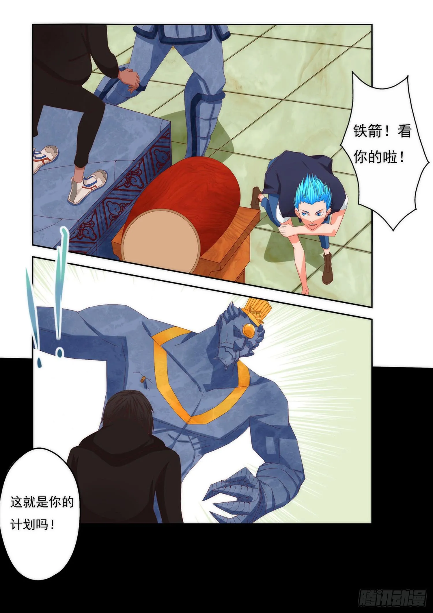 4.逆转 第4页