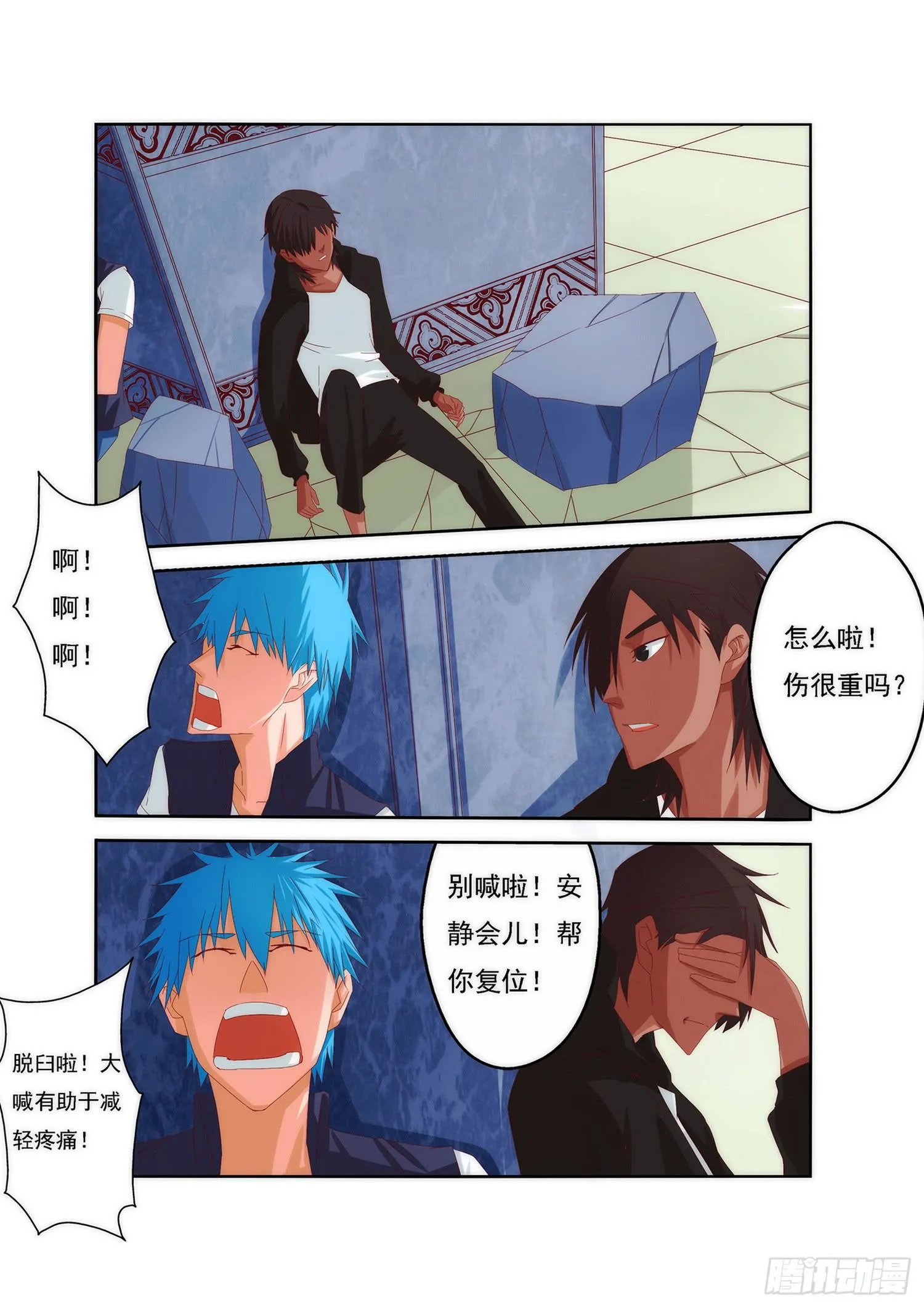 4.逆转 第7页
