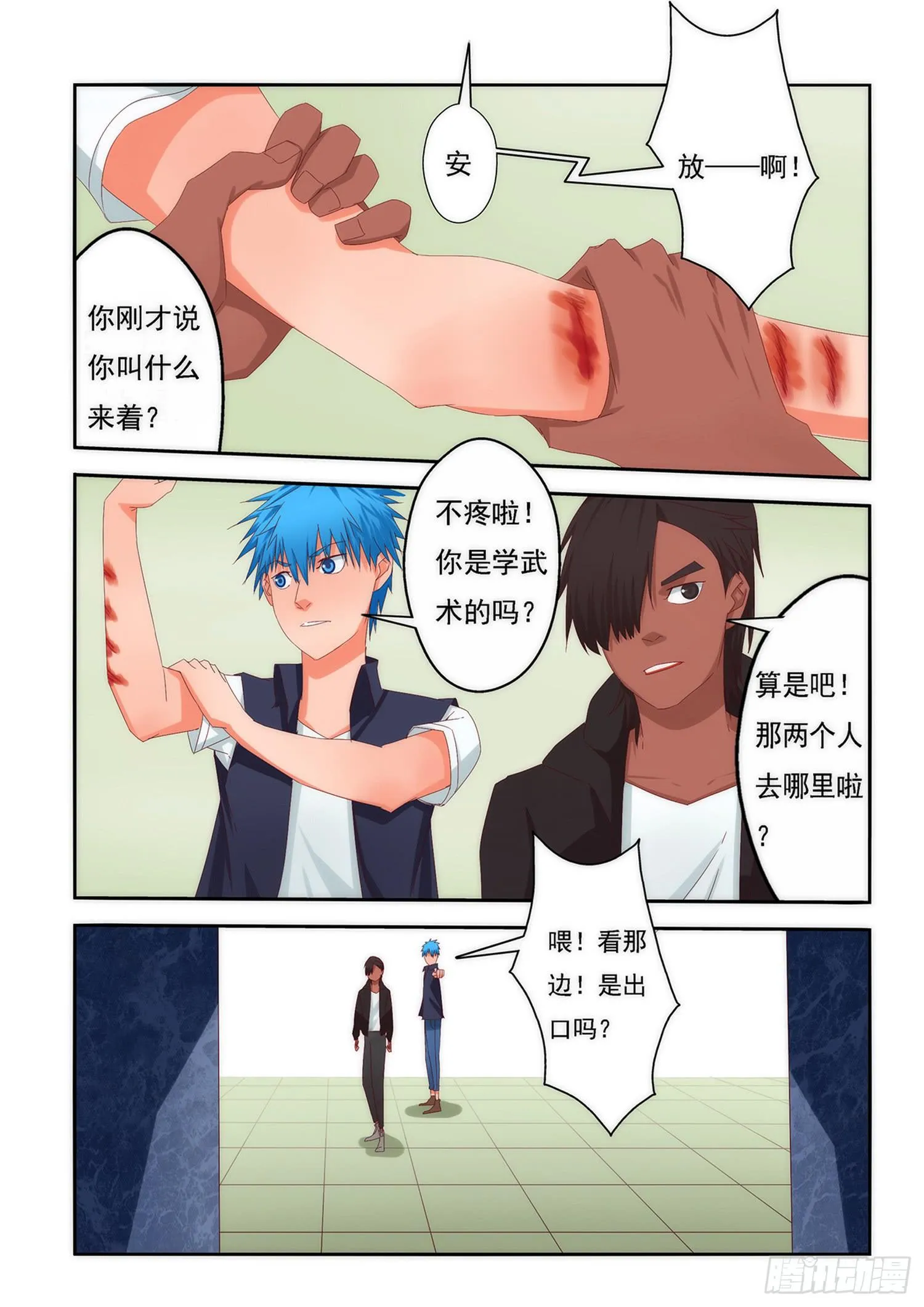 4.逆转 第8页