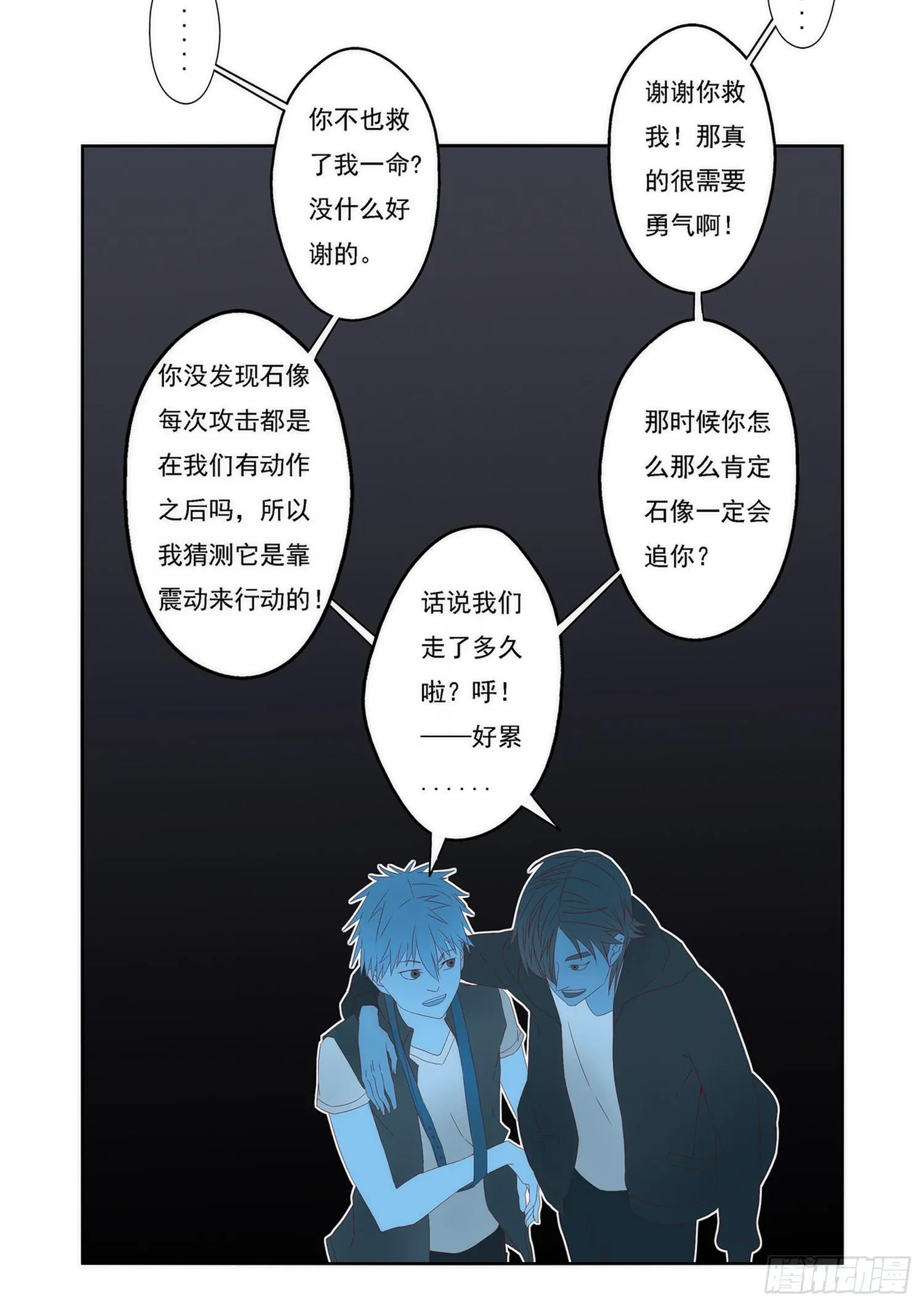5.各执一词 第2页