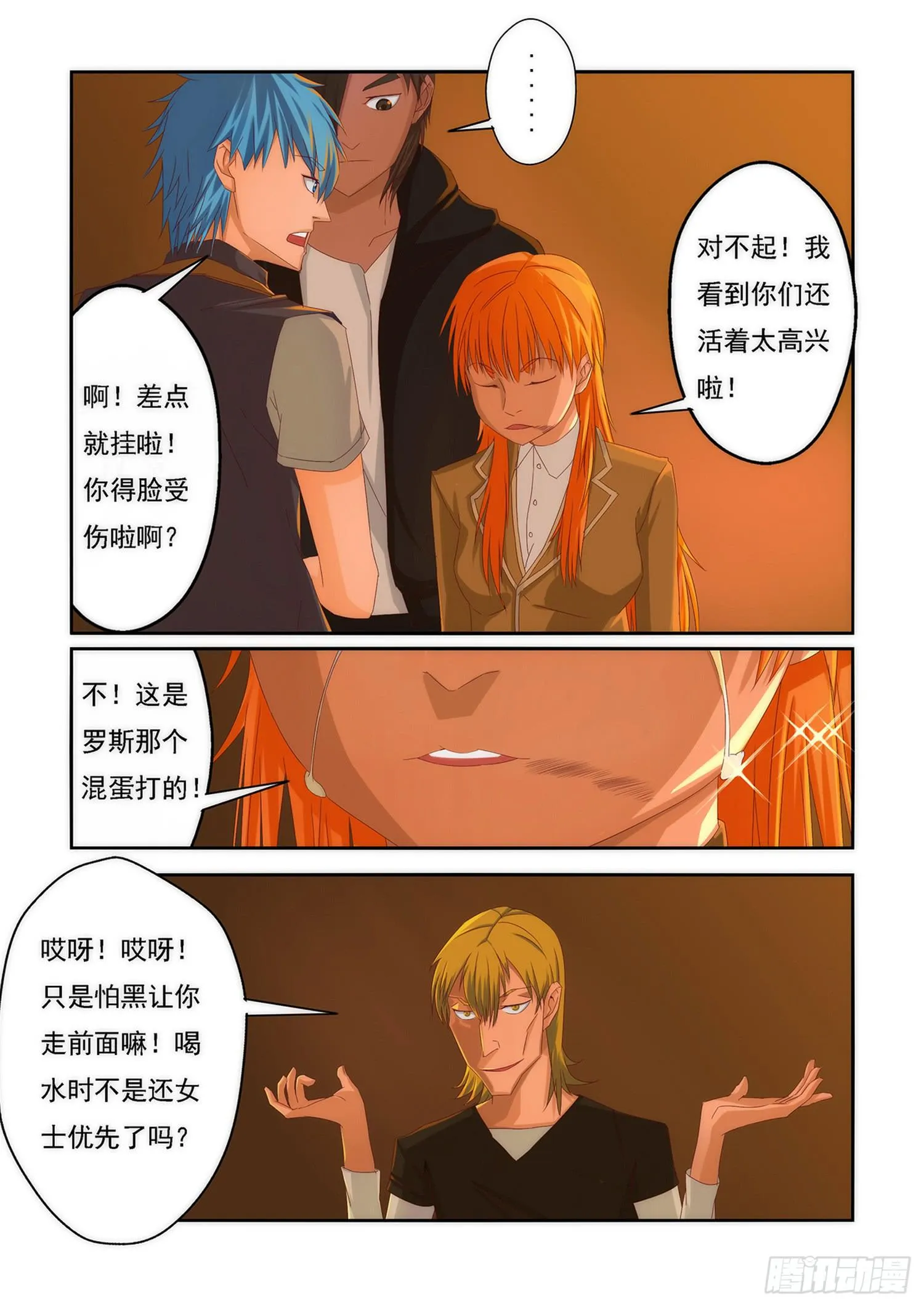 5.各执一词 第5页
