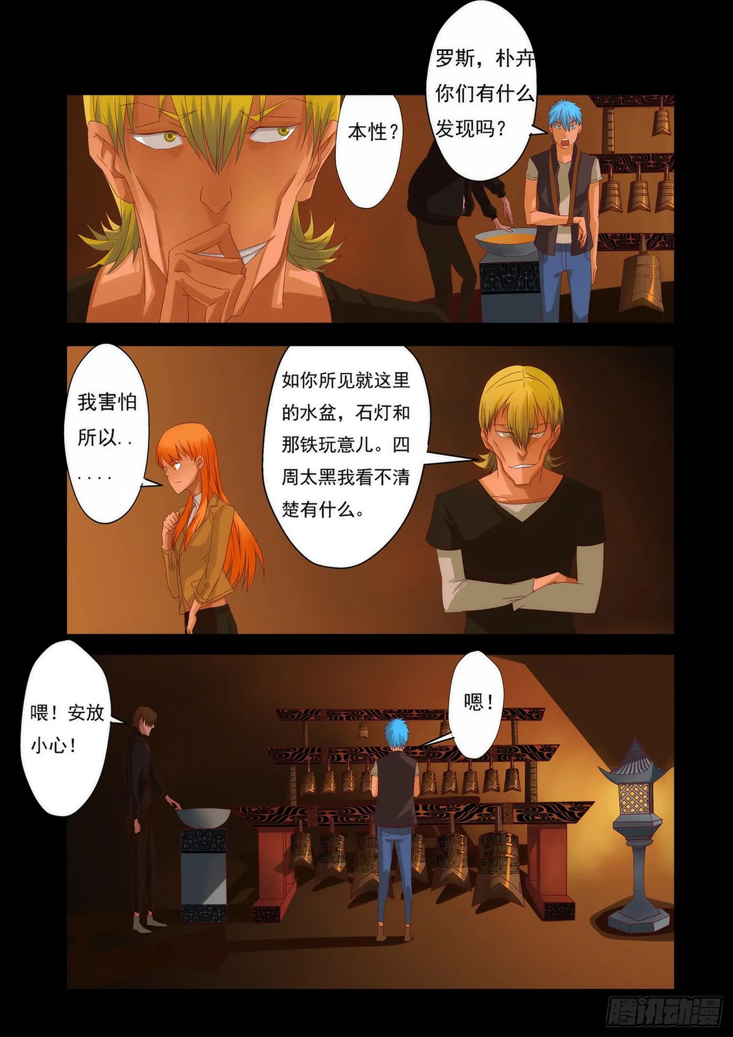 5.各执一词 第8页