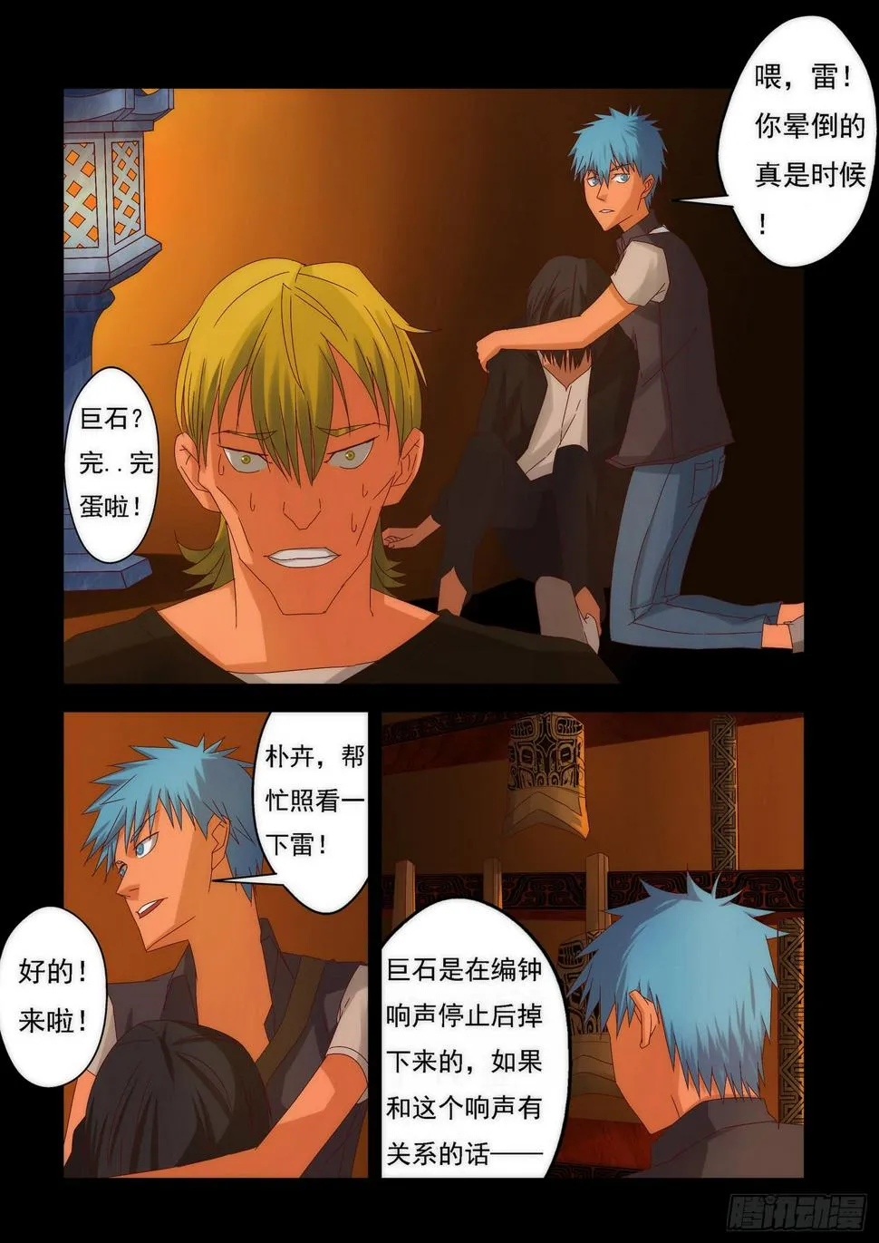 6.答案 第5页