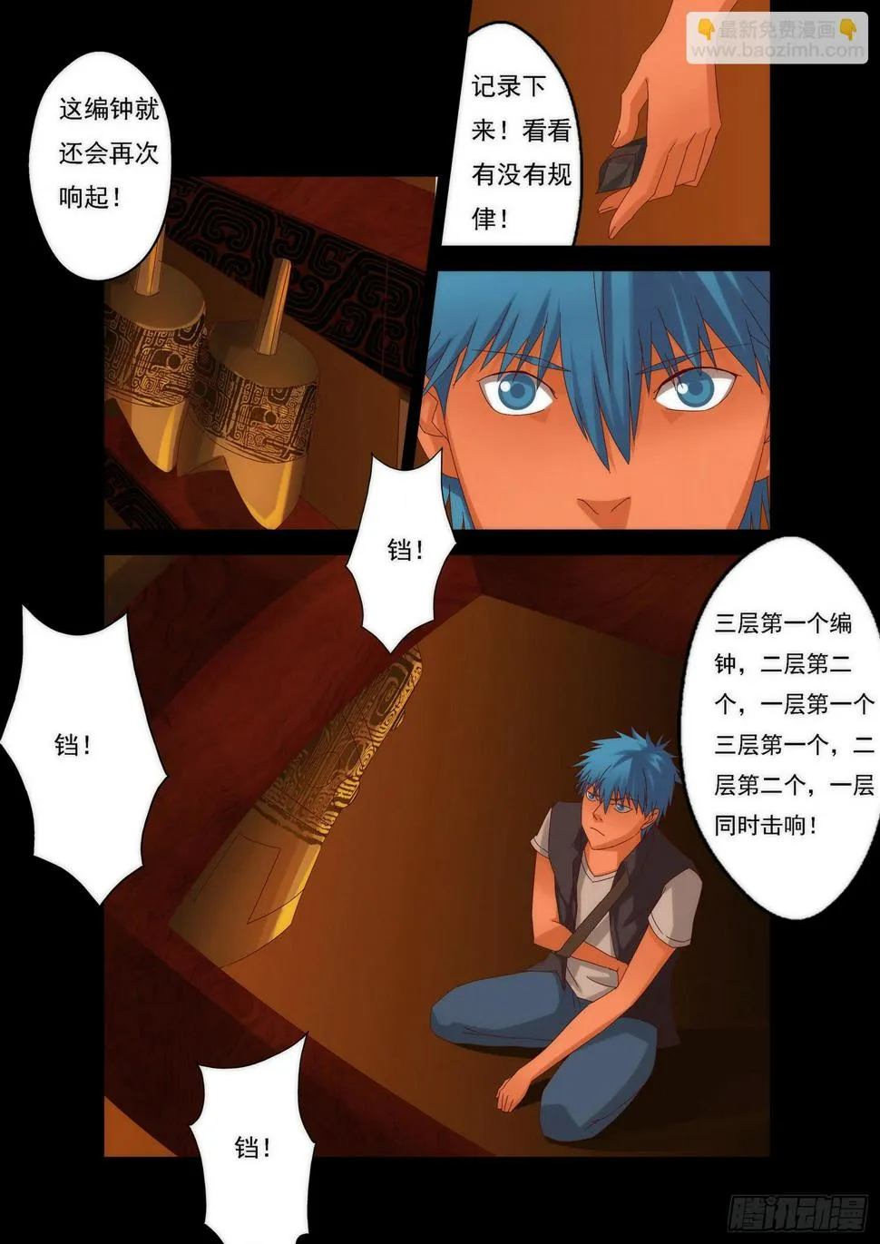 6.答案 第6页