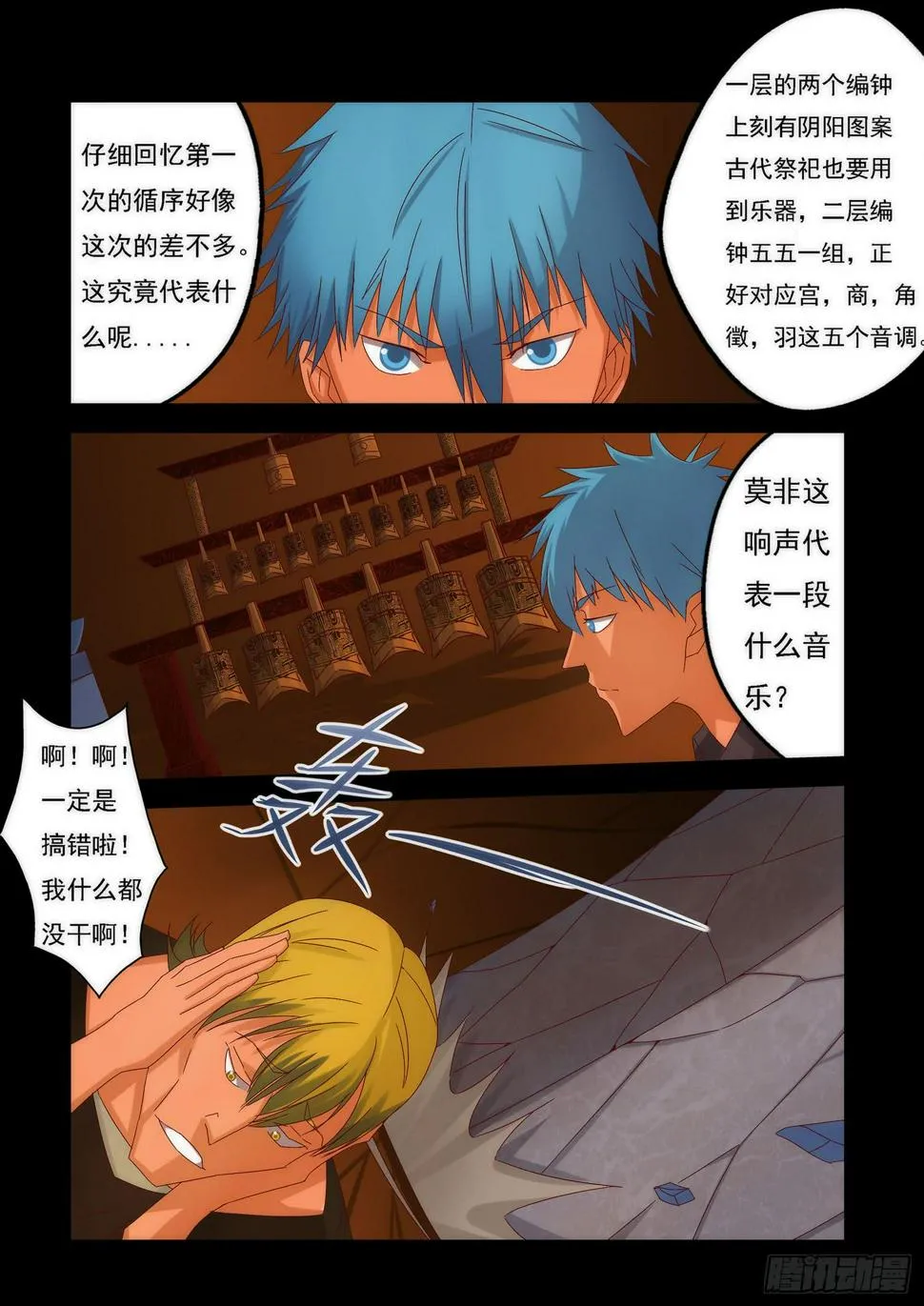 6.答案 第7页