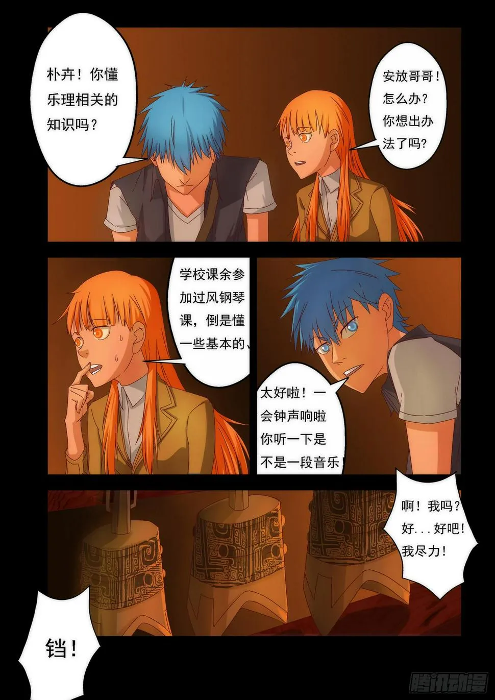 6.答案 第8页