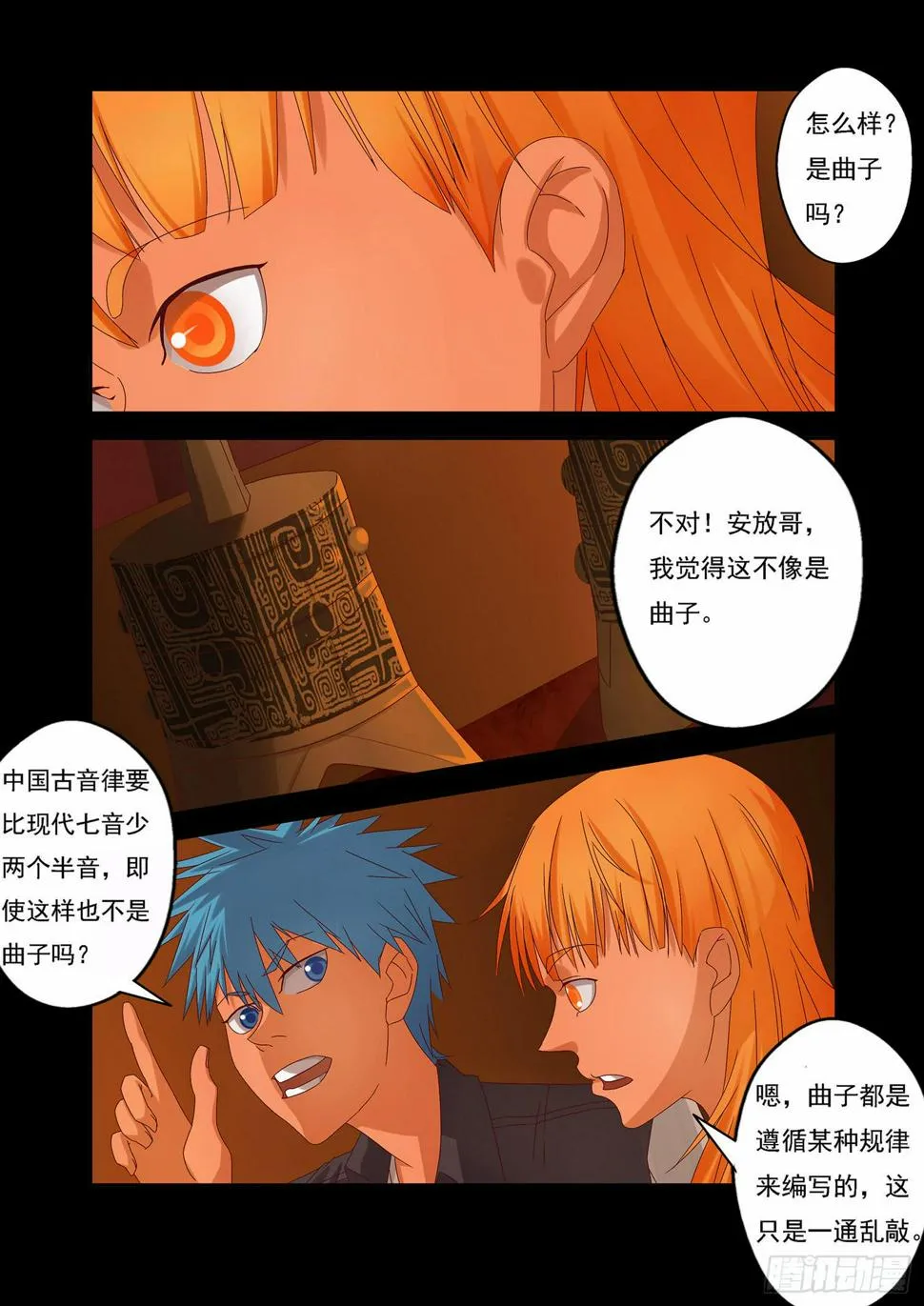 6.答案 第9页