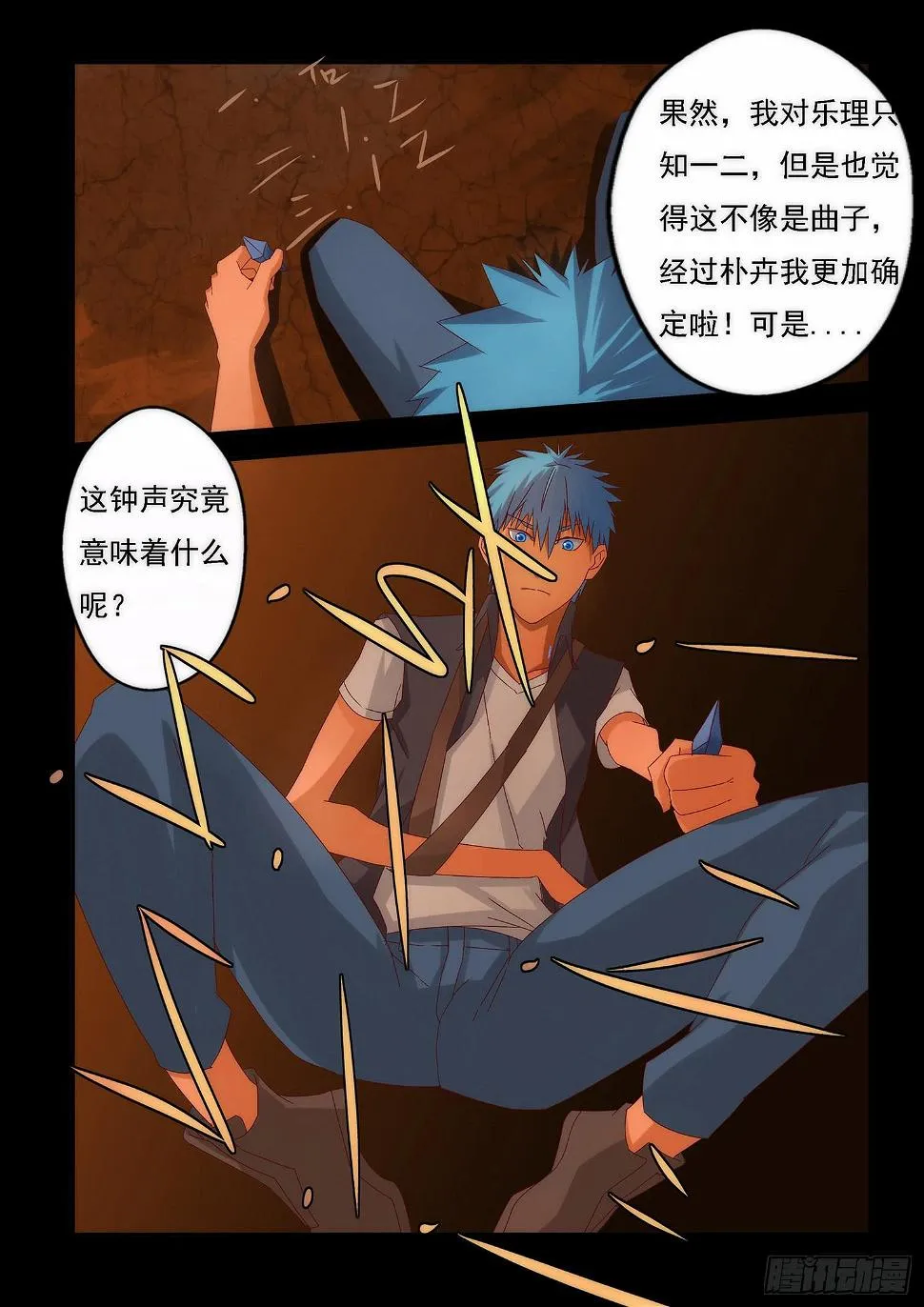 6.答案 第10页