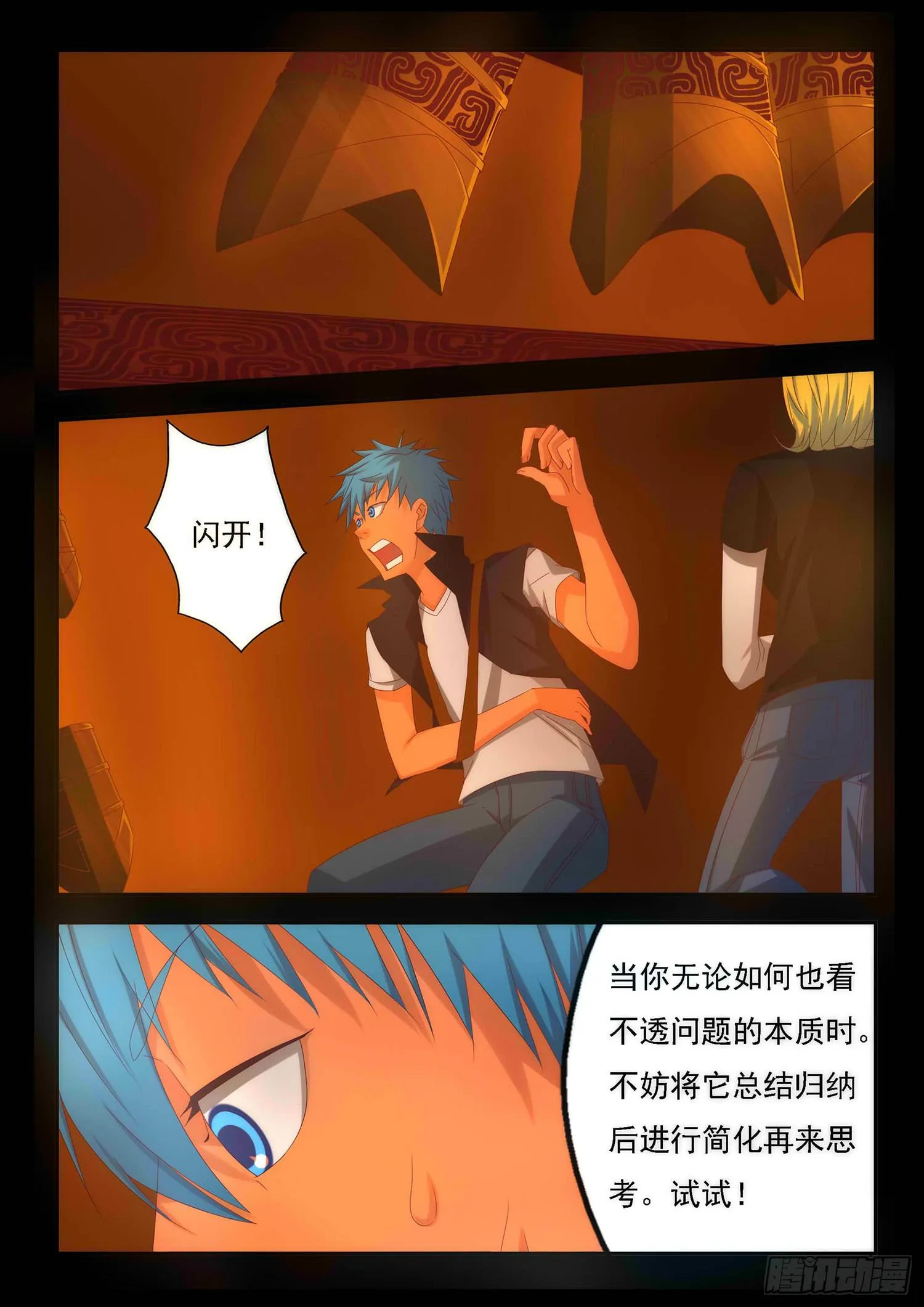 7.决意 第4页
