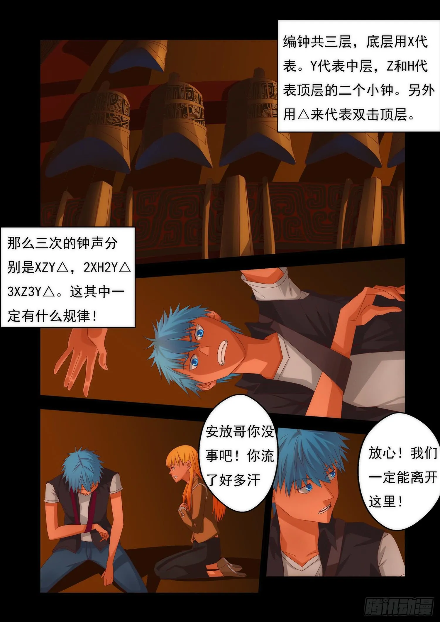 7.决意 第5页