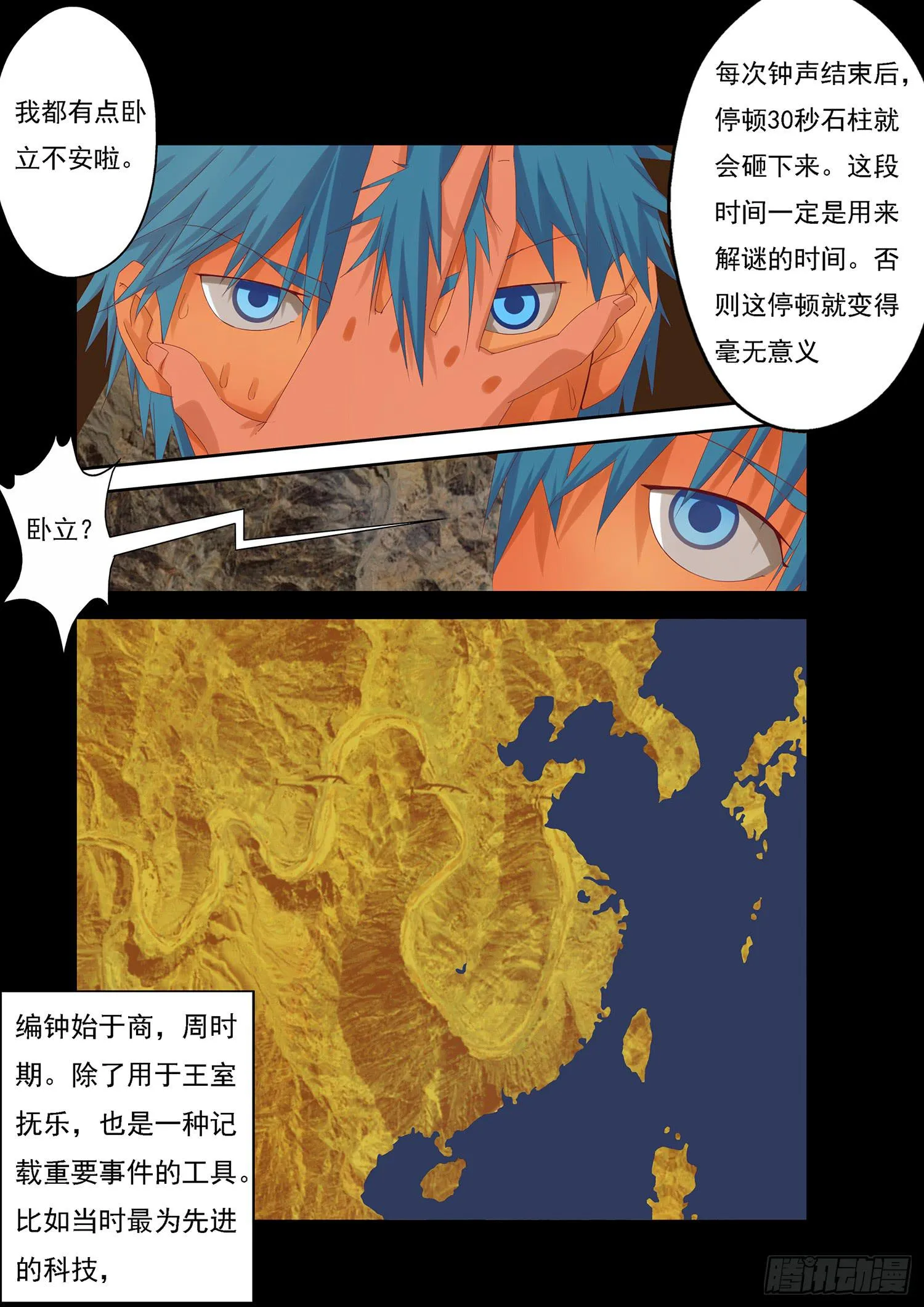 7.决意 第6页