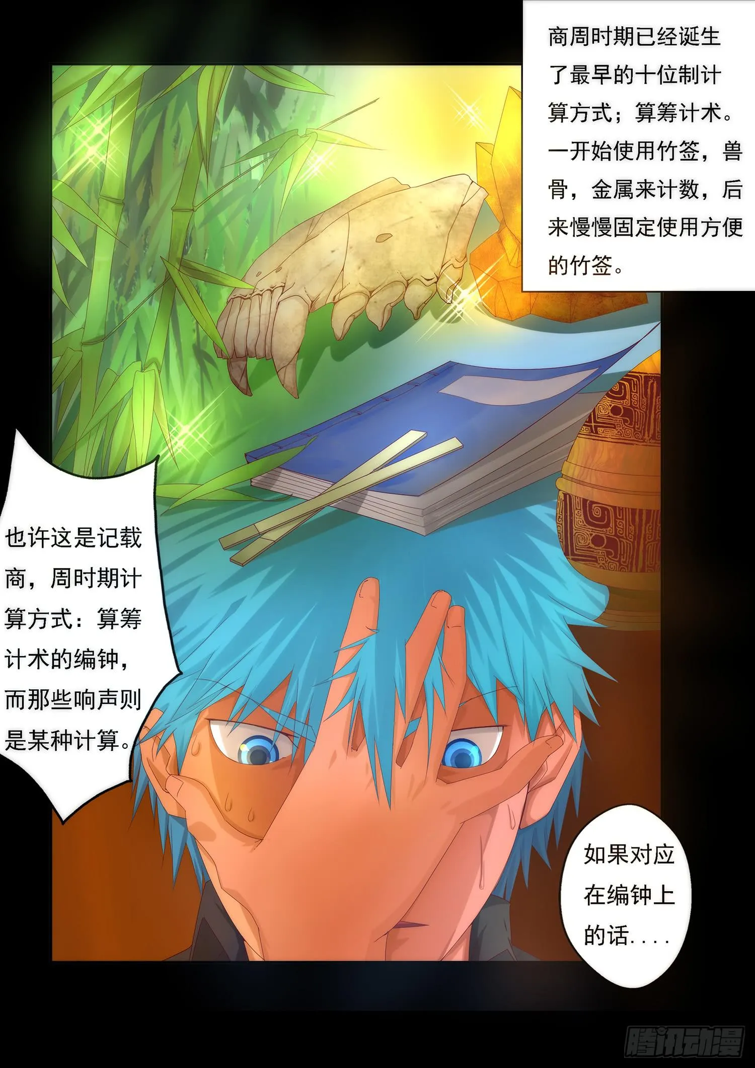7.决意 第7页
