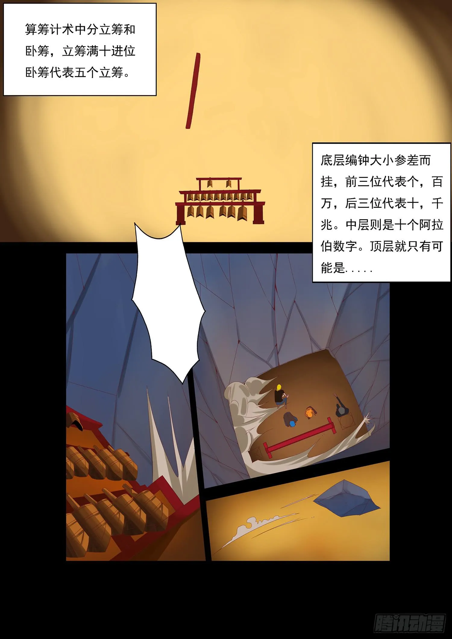 7.决意 第8页