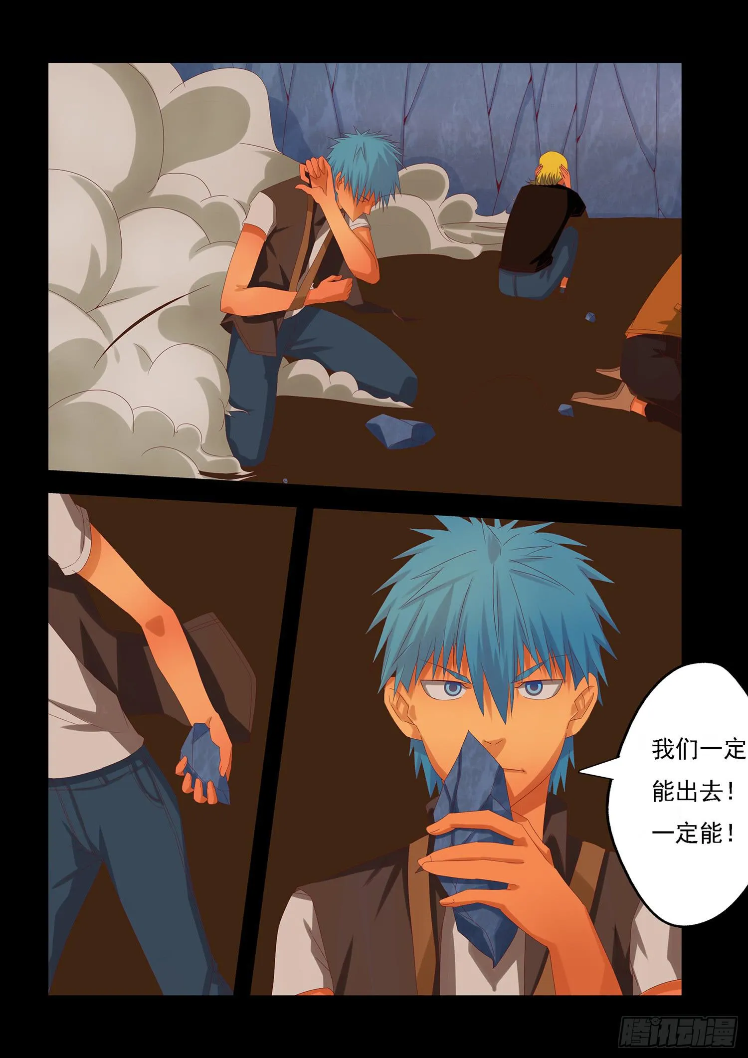 7.决意 第9页