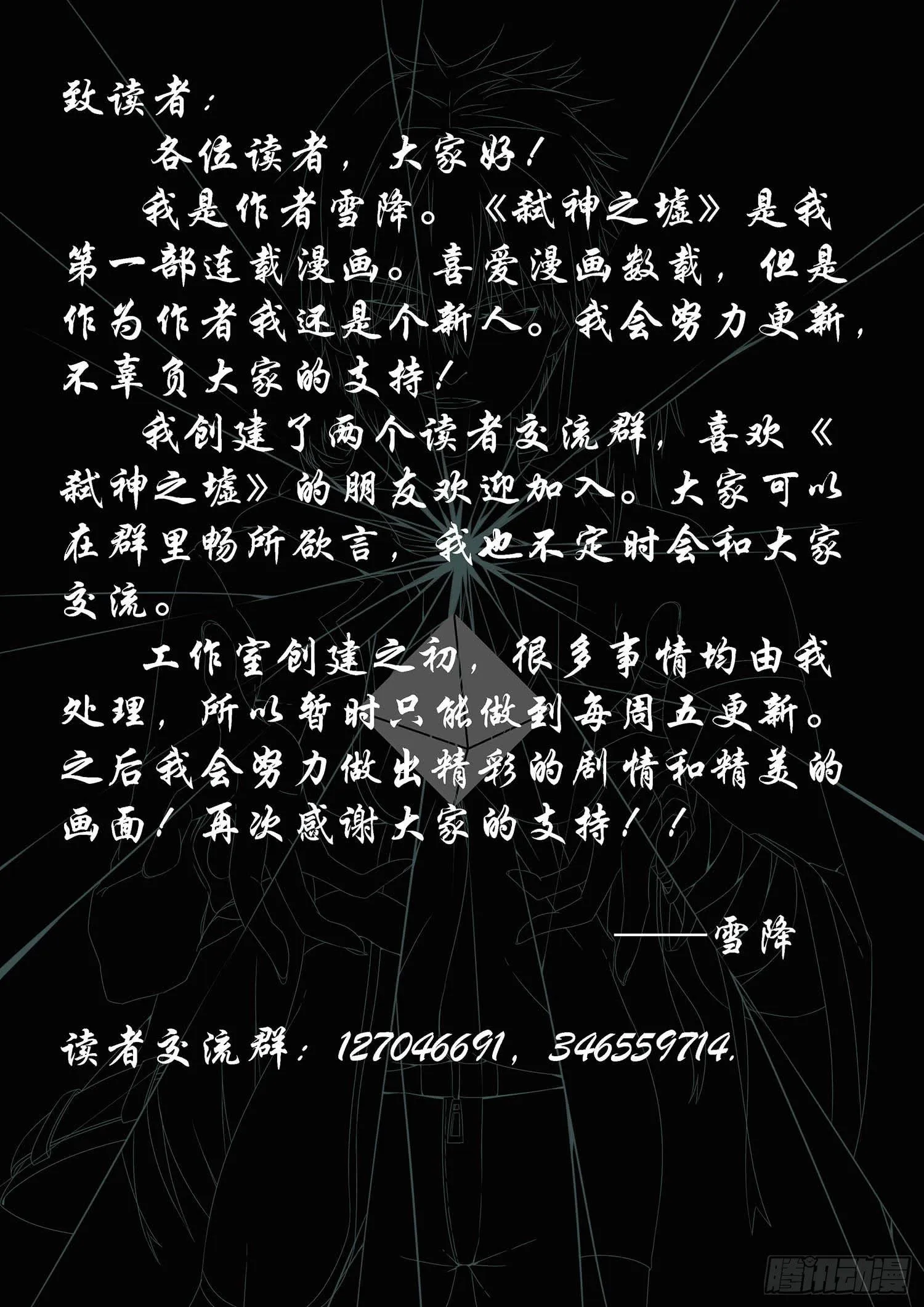 7.决意 第10页