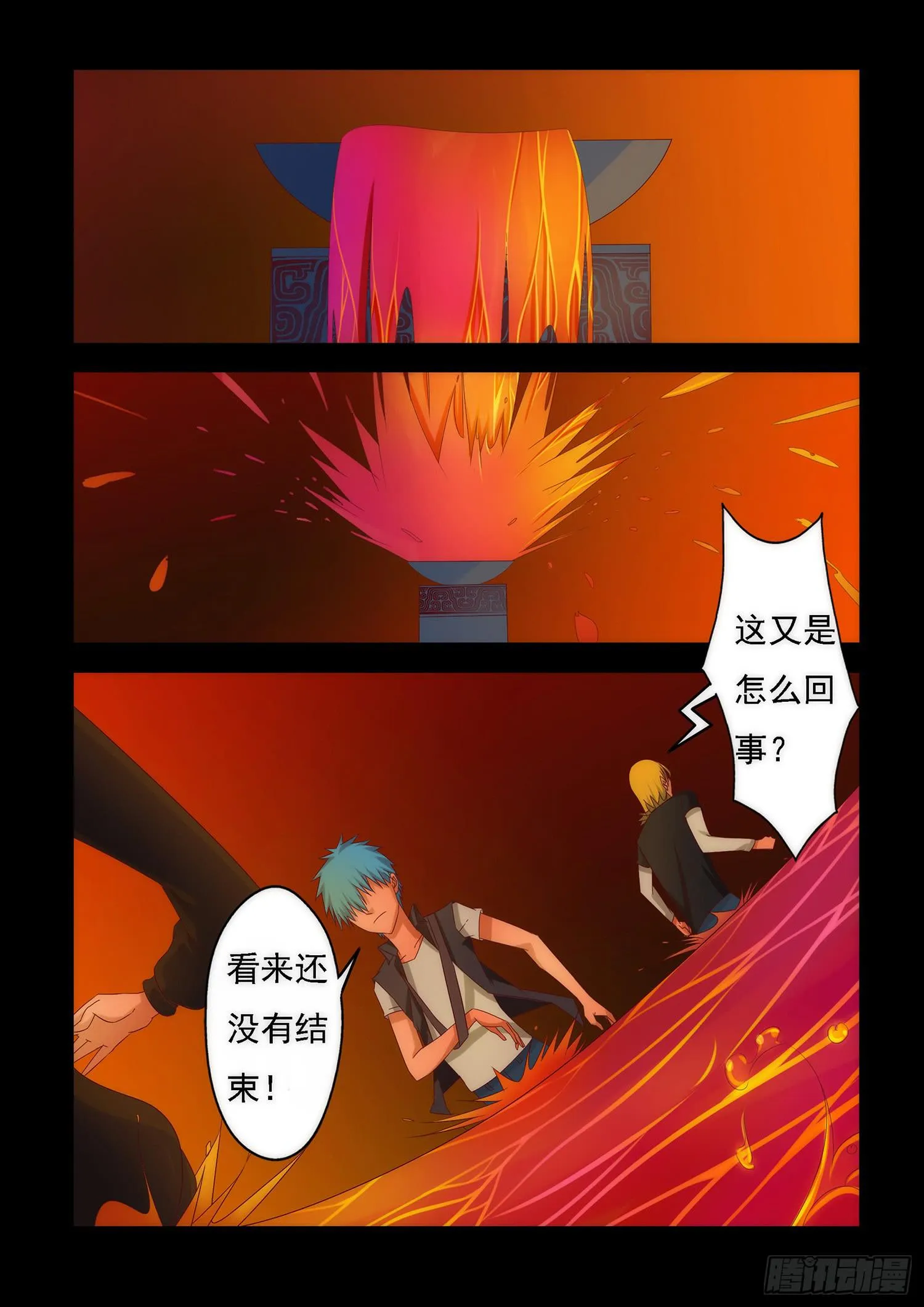 8.千钧一发 第7页