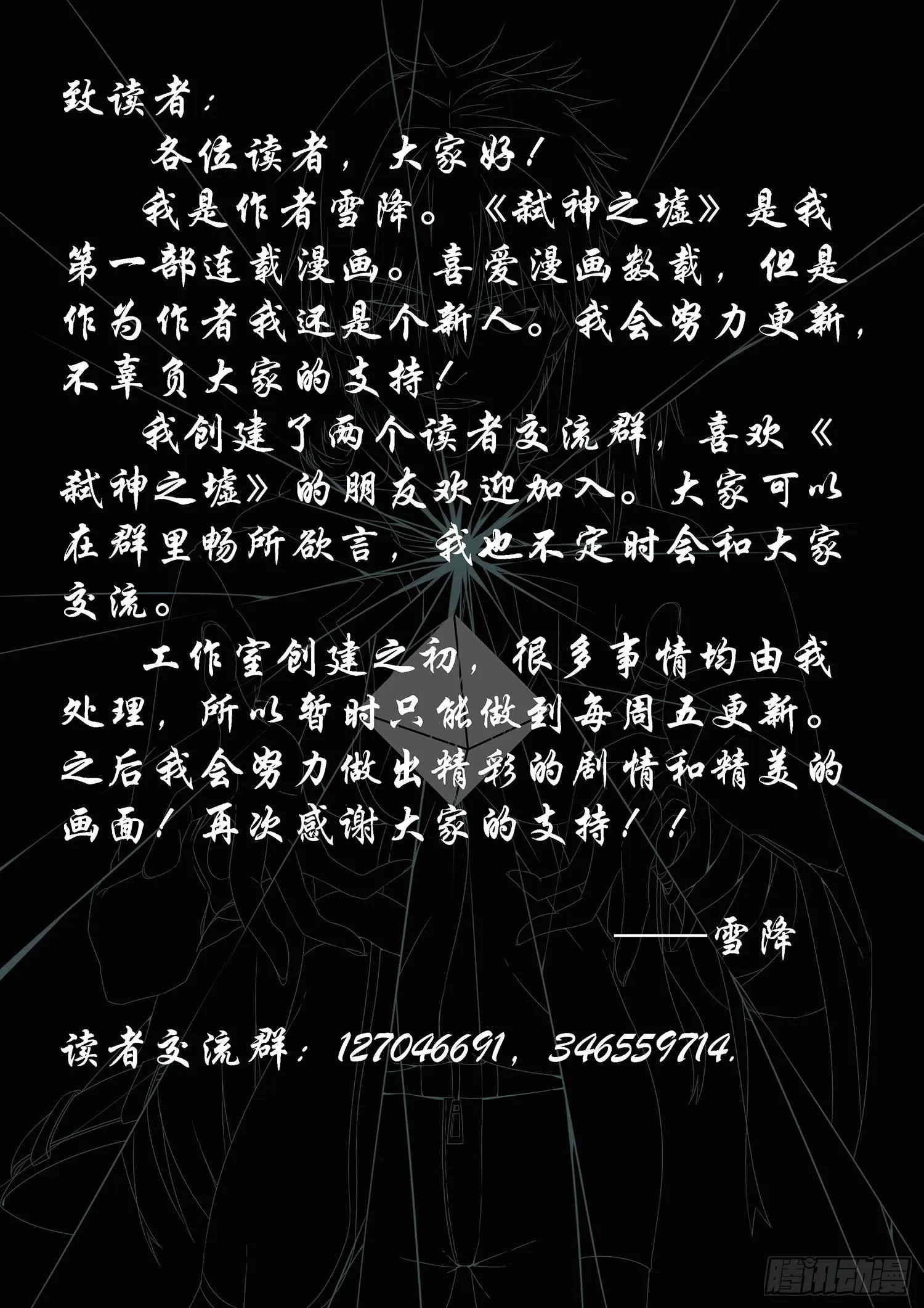 8.千钧一发 第9页