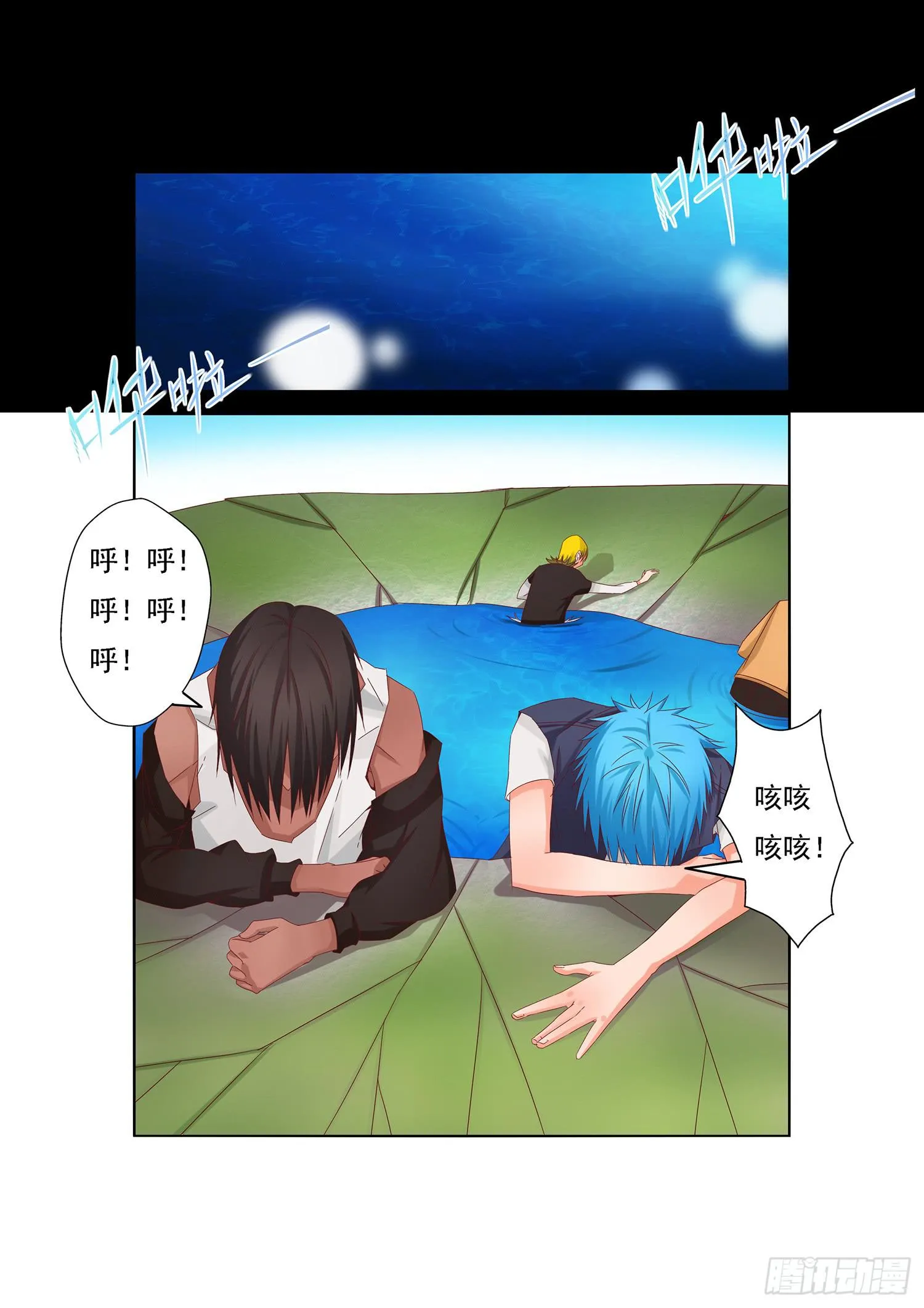 9. 沉睡 第2页