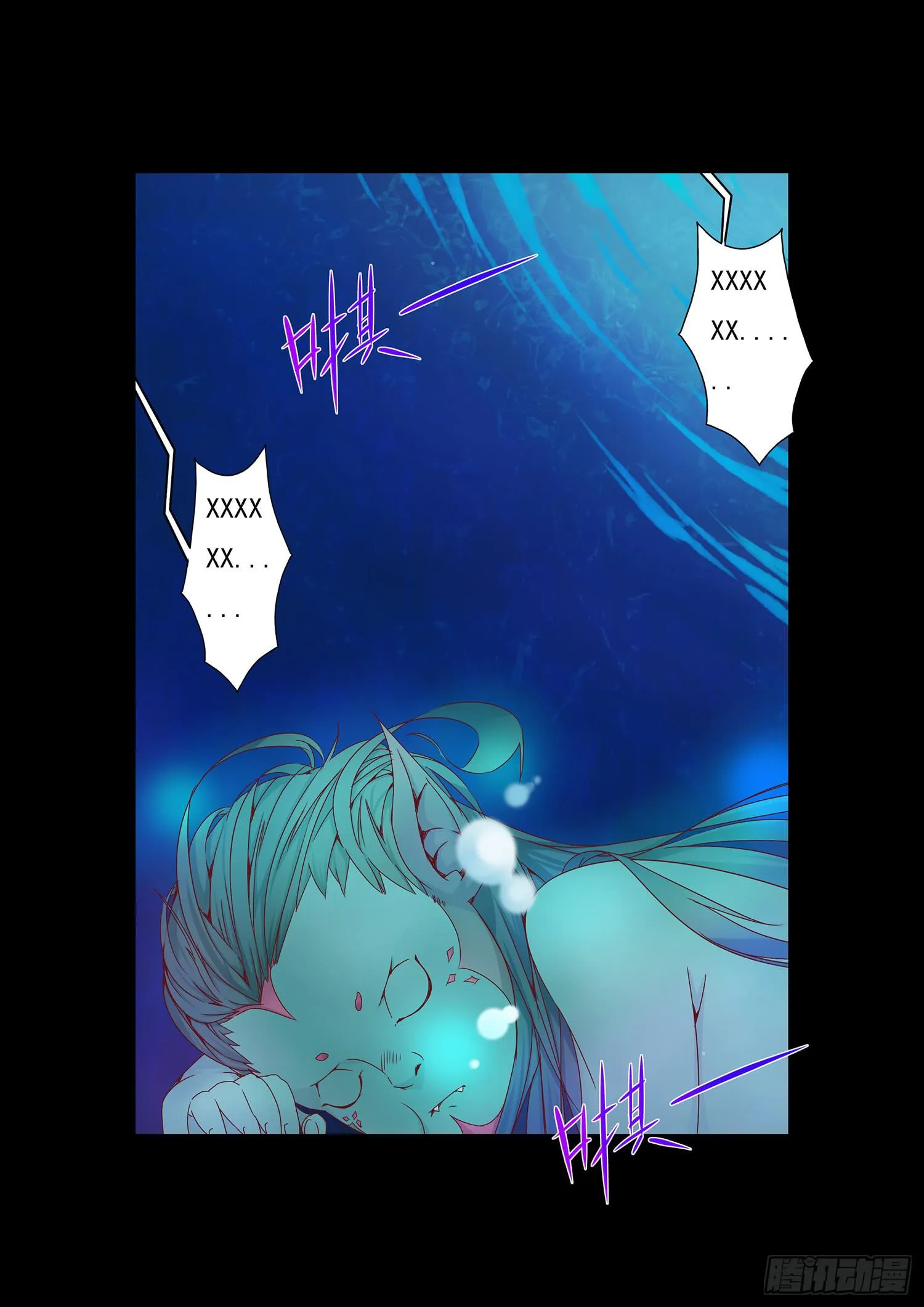9. 沉睡 第8页