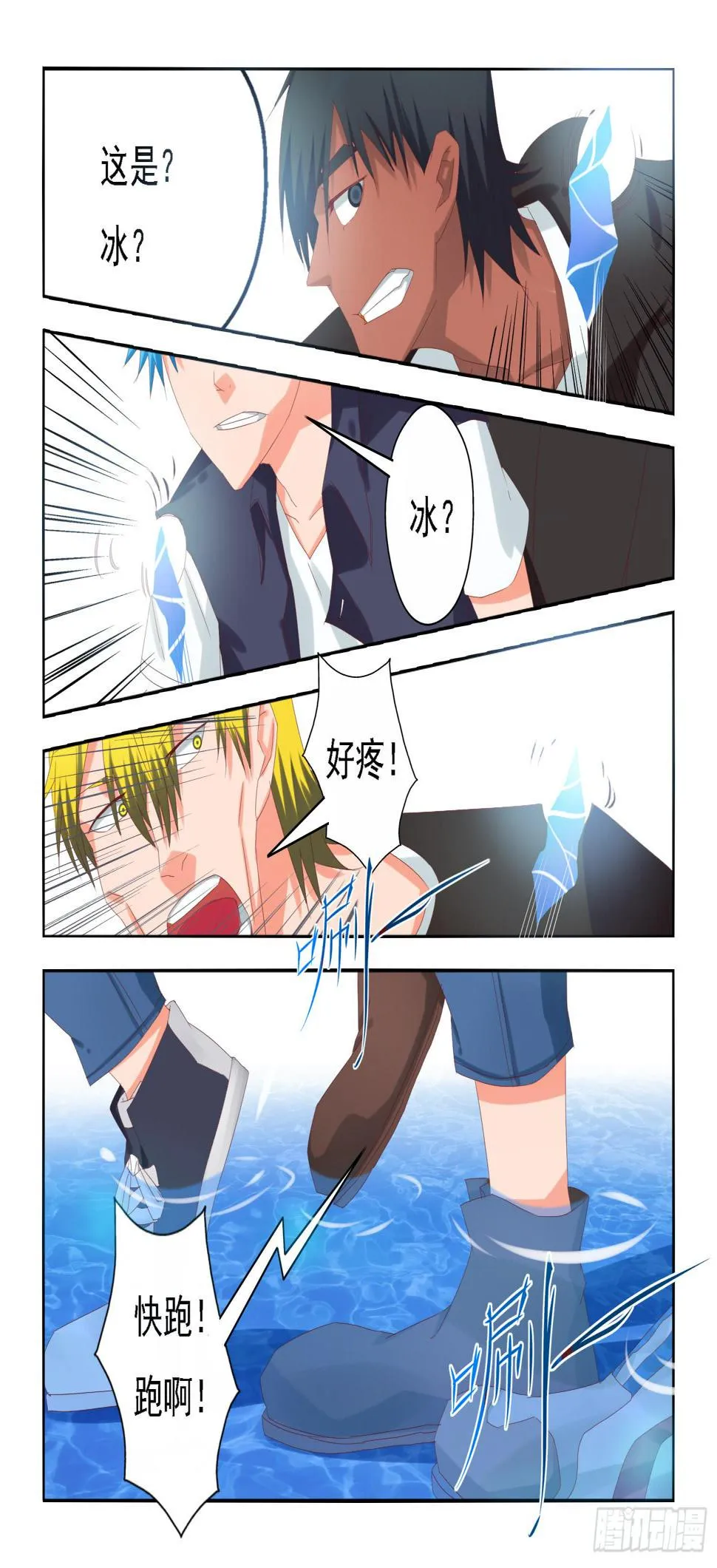 10.活了的液体 第7页