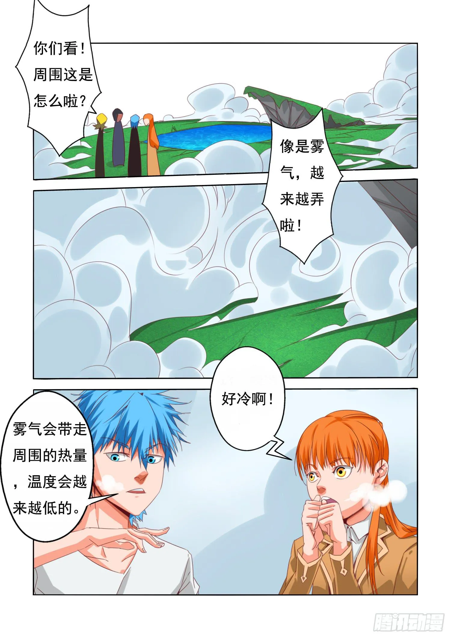 12.怪异生物 第4页